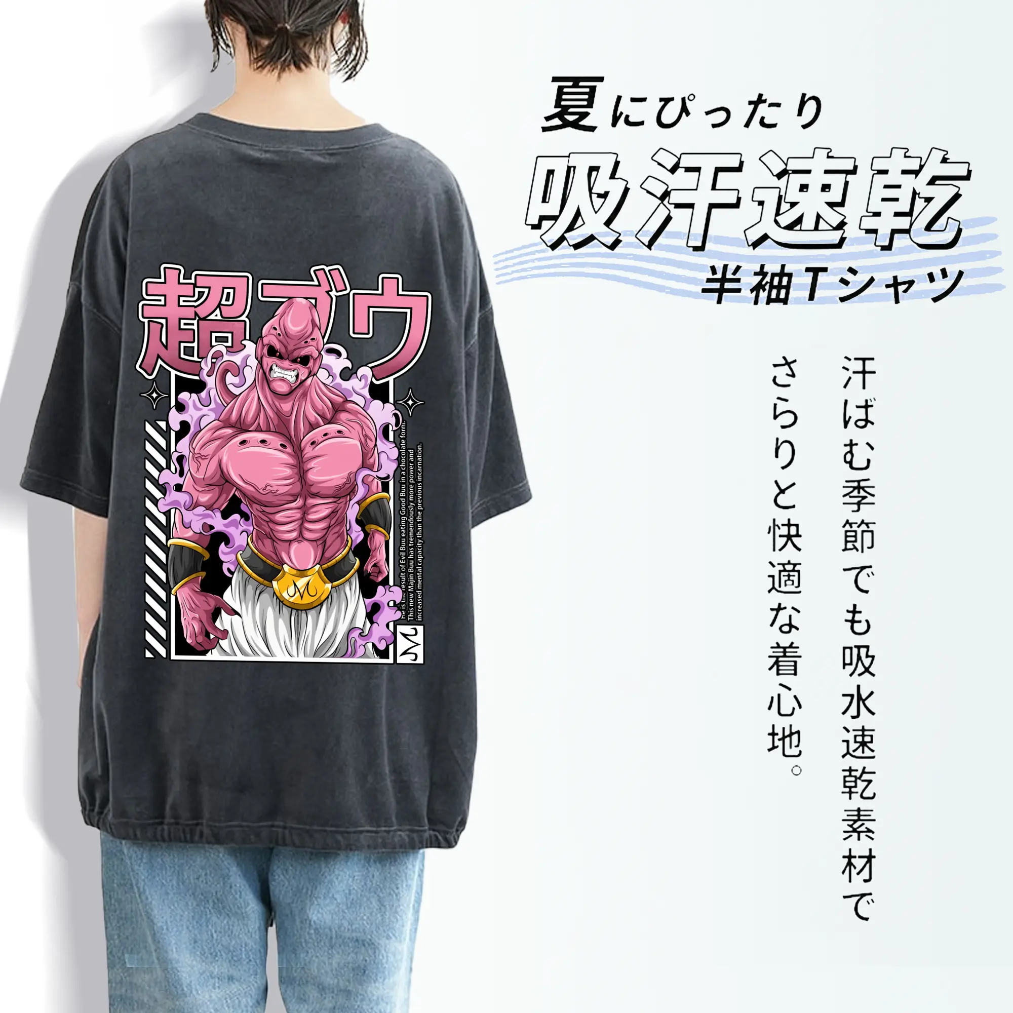 ドラゴンボール グッズ まじん ブウ