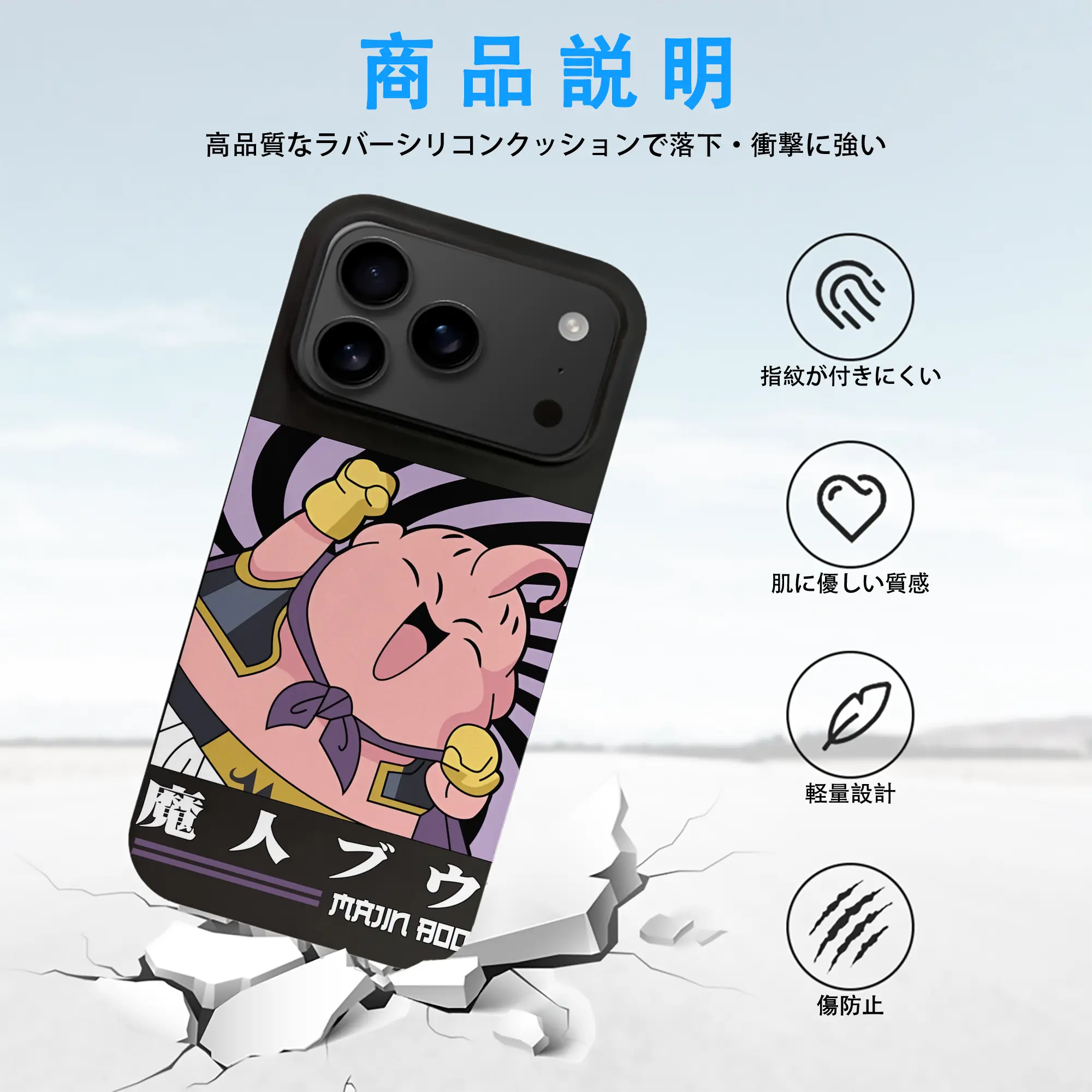 ドラゴンボール グッズ まじん ブウ