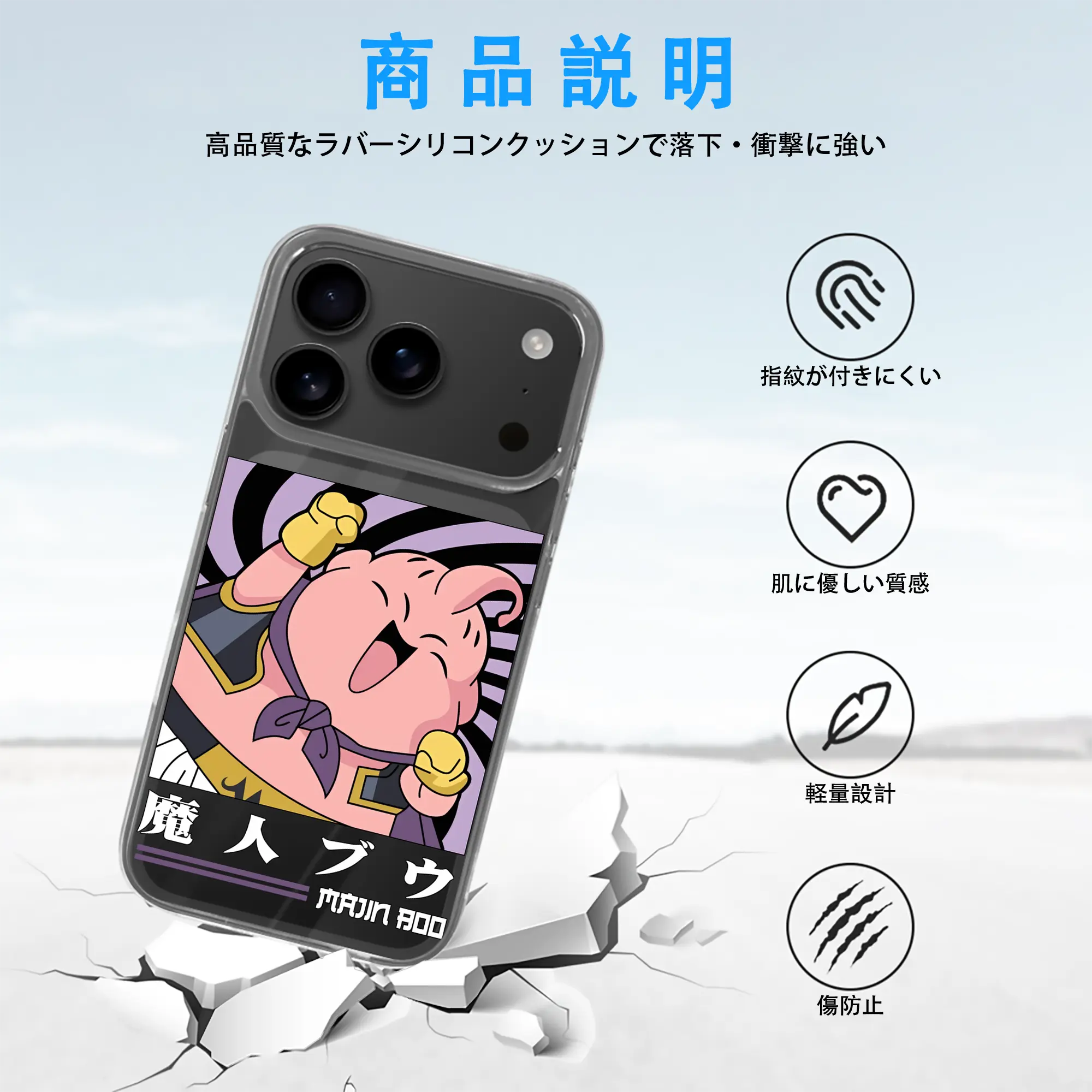 ドラゴンボール グッズ まじん ブウ