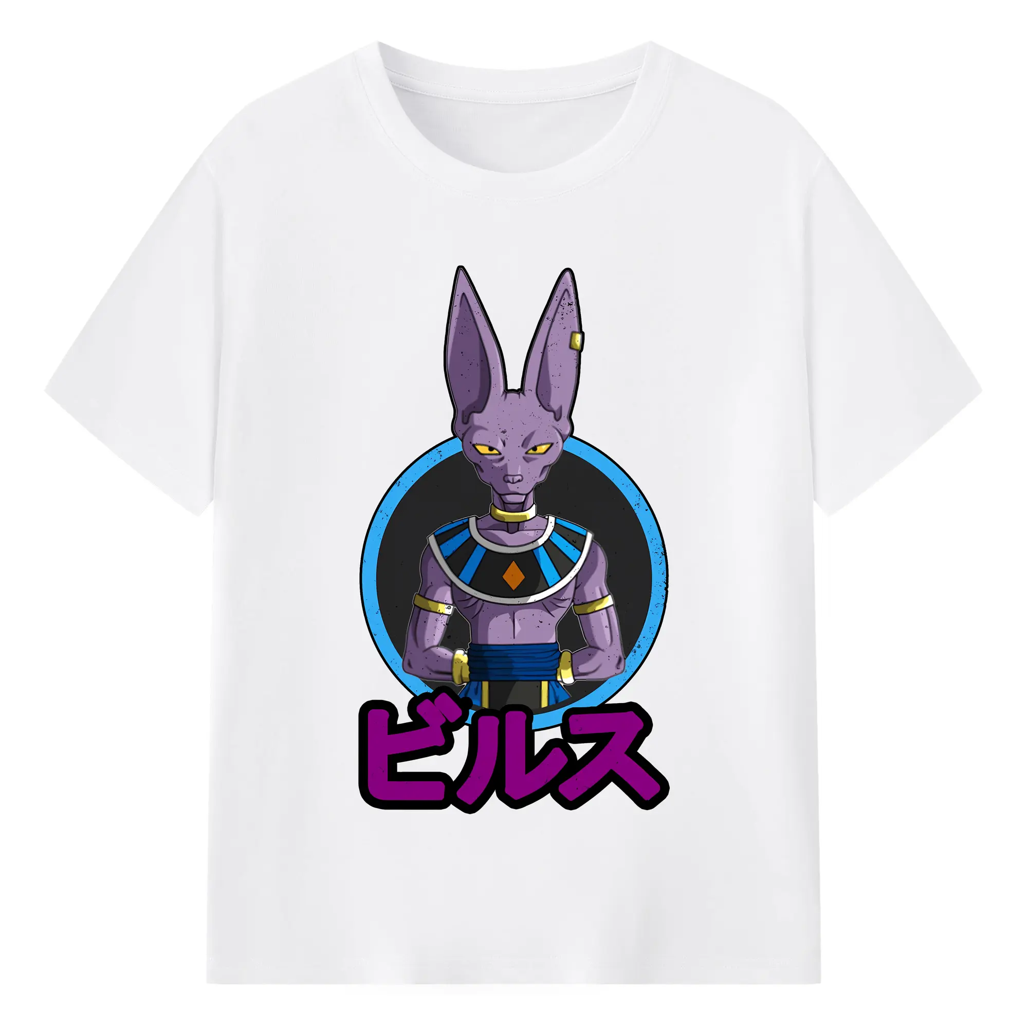ドラゴンボール グッズ ビルス - 綿100％ 半袖Tシャツ ・ フロントプリント ・ 快適 通気性 ・ 日常使い 散歩 スポーツ用