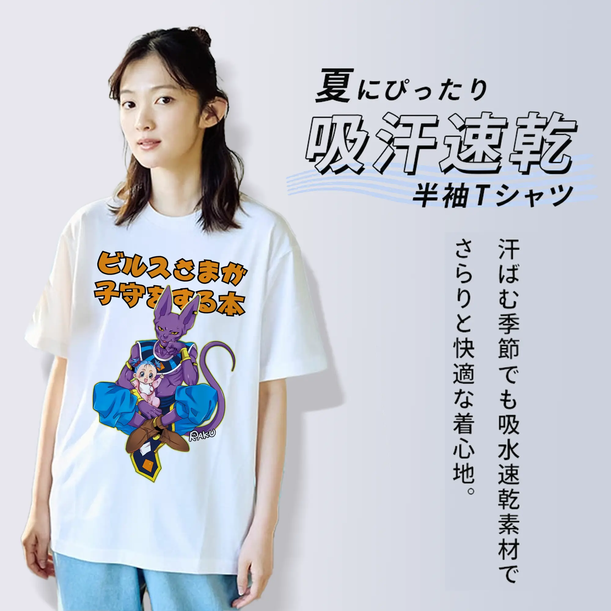 ドラゴンボール グッズ ビルス