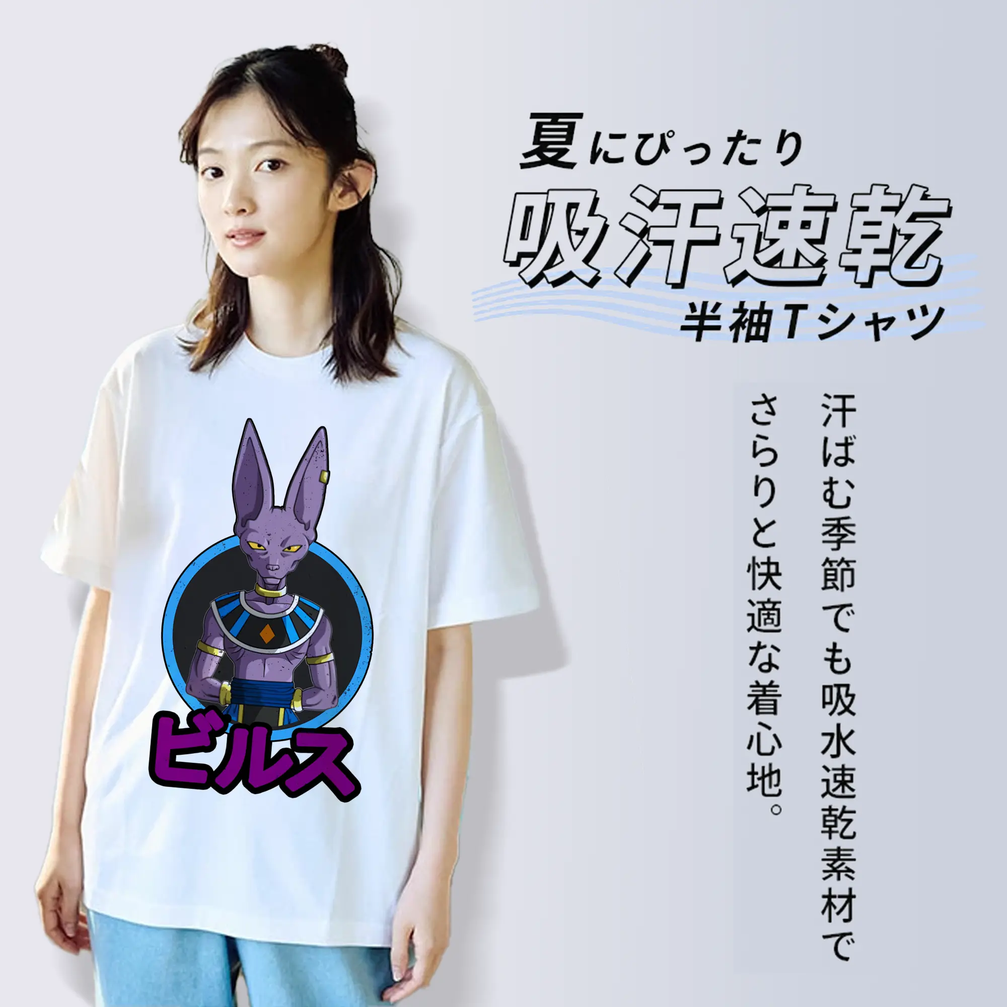 ドラゴンボール グッズ ビルス