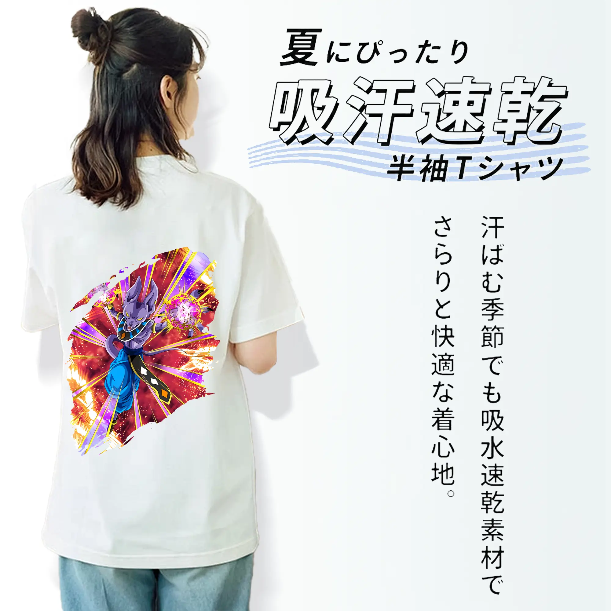 ドラゴンボール グッズ ビルス