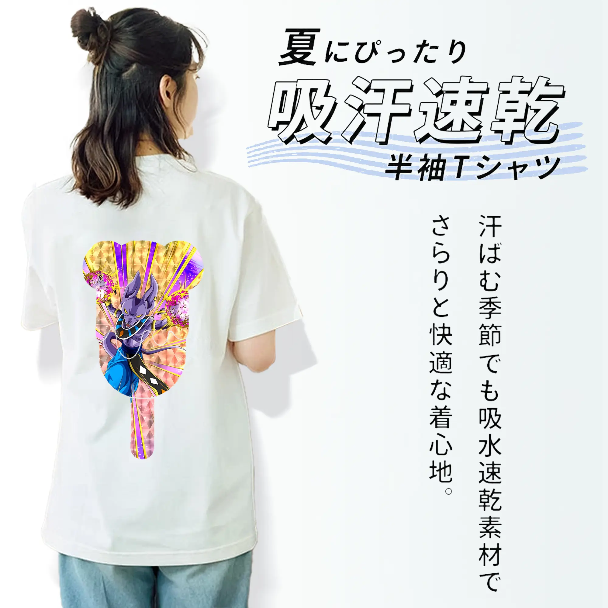 ドラゴンボール グッズ ビルス