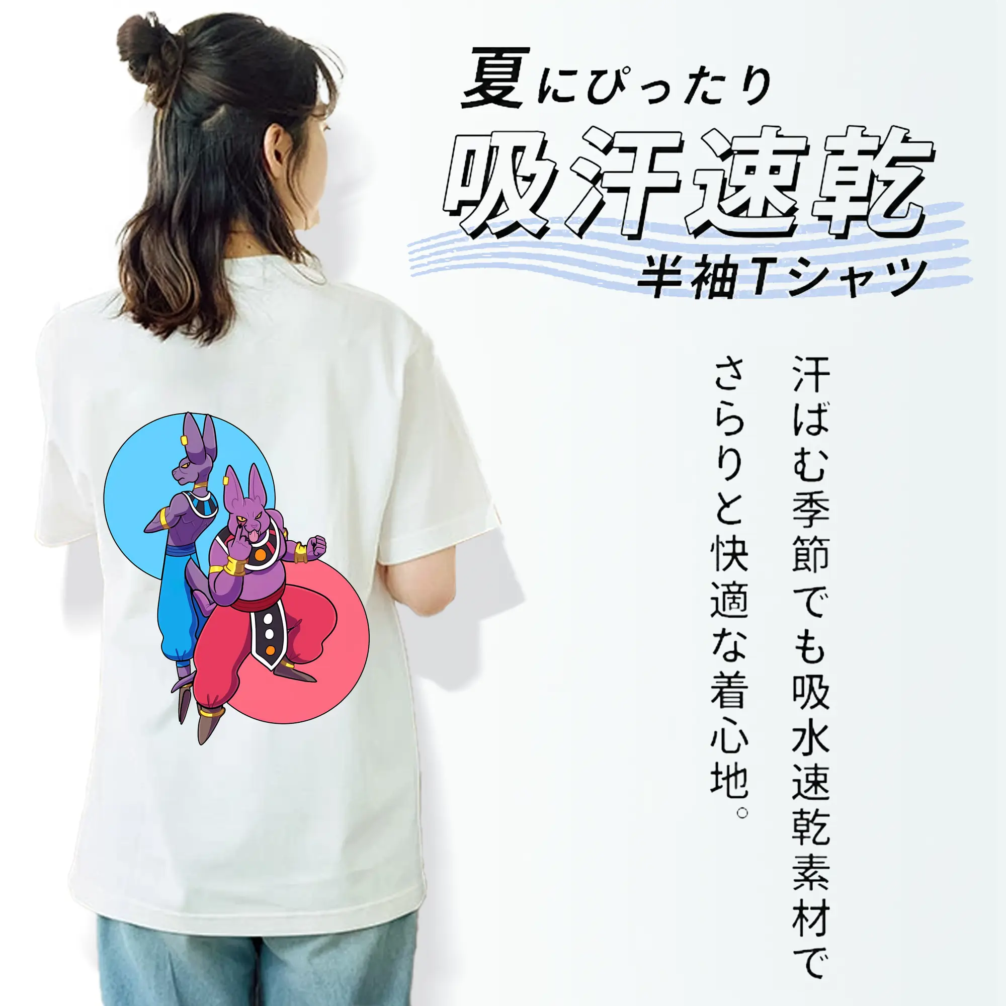 ドラゴンボール グッズ ビルス