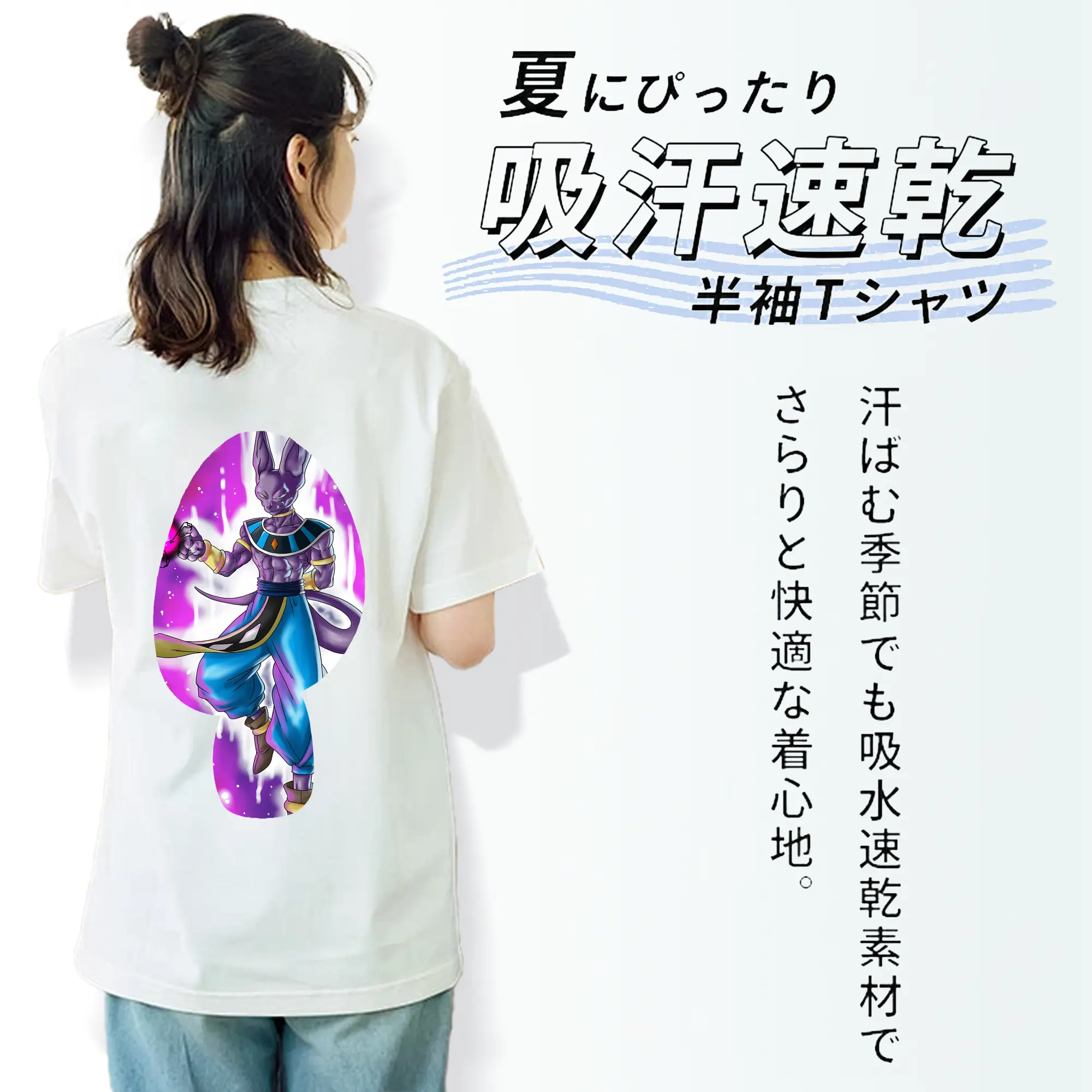 ドラゴンボール グッズ ビルス