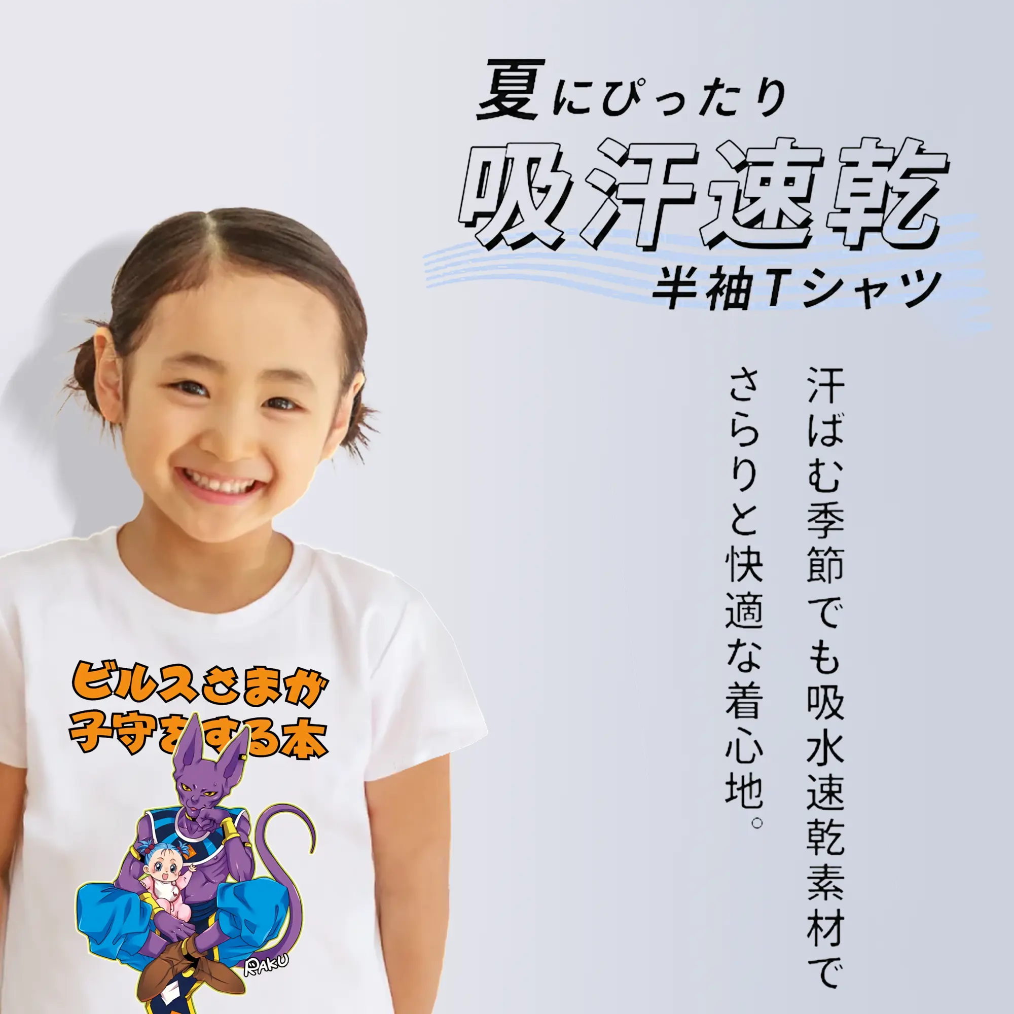 ドラゴンボール グッズ ビルス