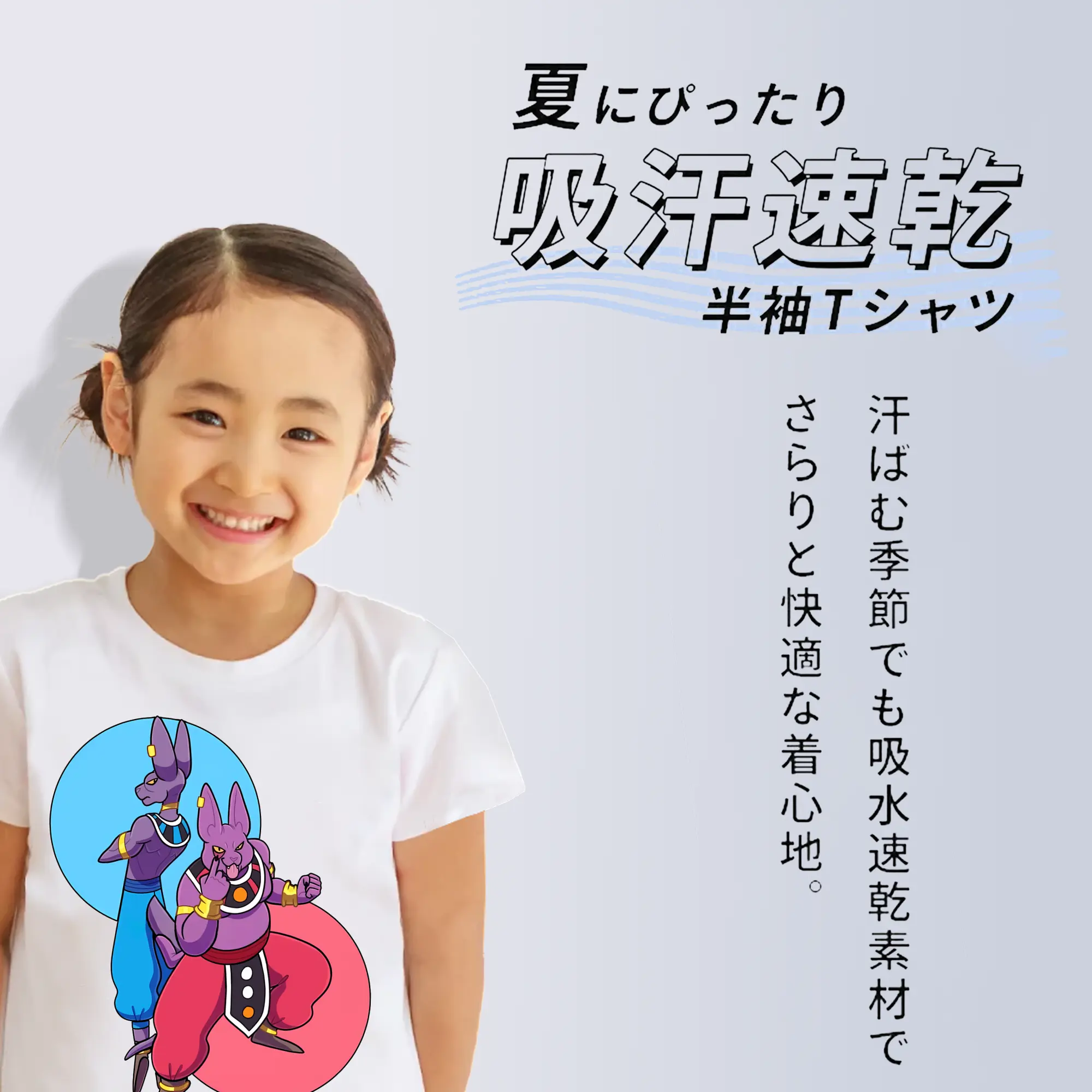 ドラゴンボール グッズ ビルス