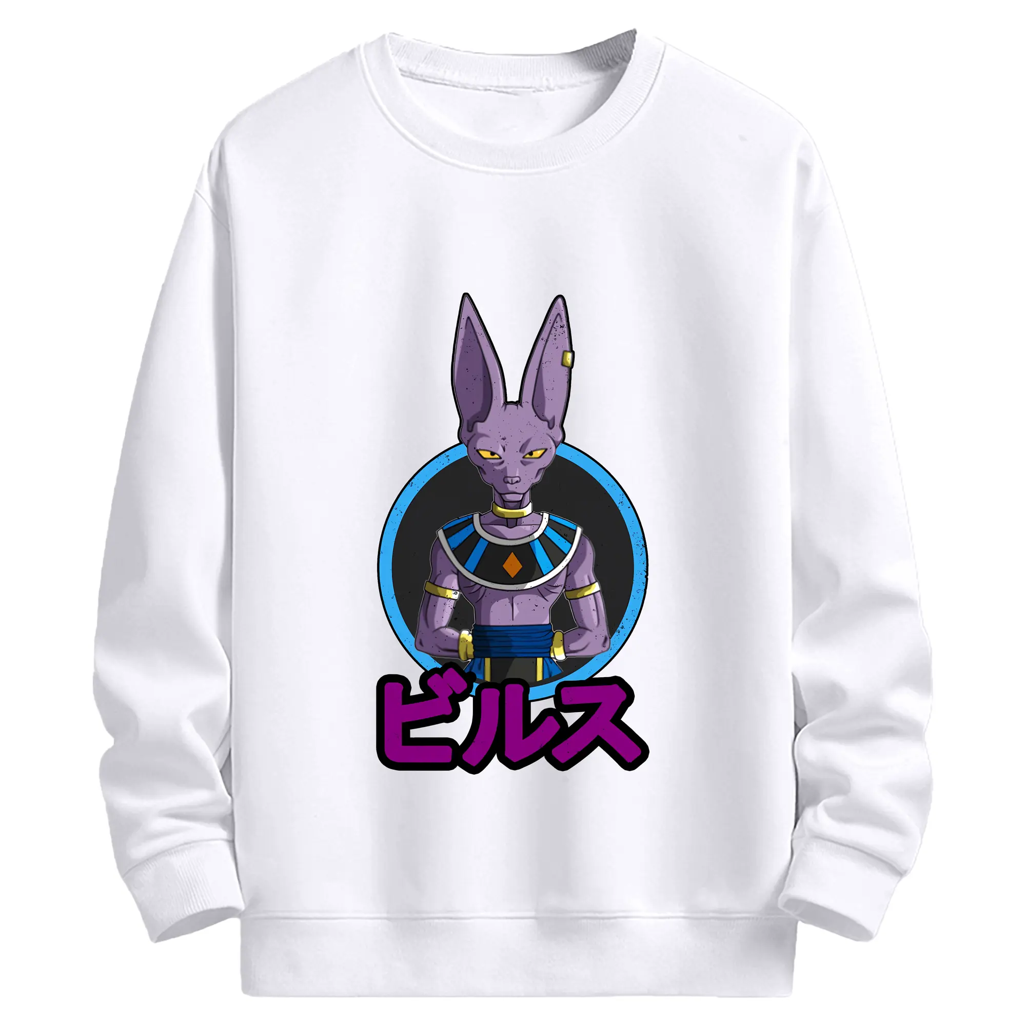 ドラゴンボール グッズ ビルス - 高品質 クルーネック スウェット ・ コットン59％ ポリエステル41％ ・ ユニセックス 長袖 トレーナー ・ カジュアル デイリー スポーツ 散歩用