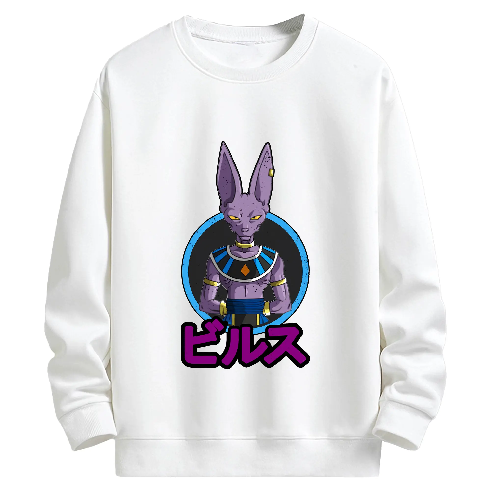 ドラゴンボール グッズ ビルス - キッズ クルーネックスウェットシャツ ・ フロントプリント ・ 綿80％ ポリエステル20％ ・ 快適 通学 スポーツ 日常使い お散歩用