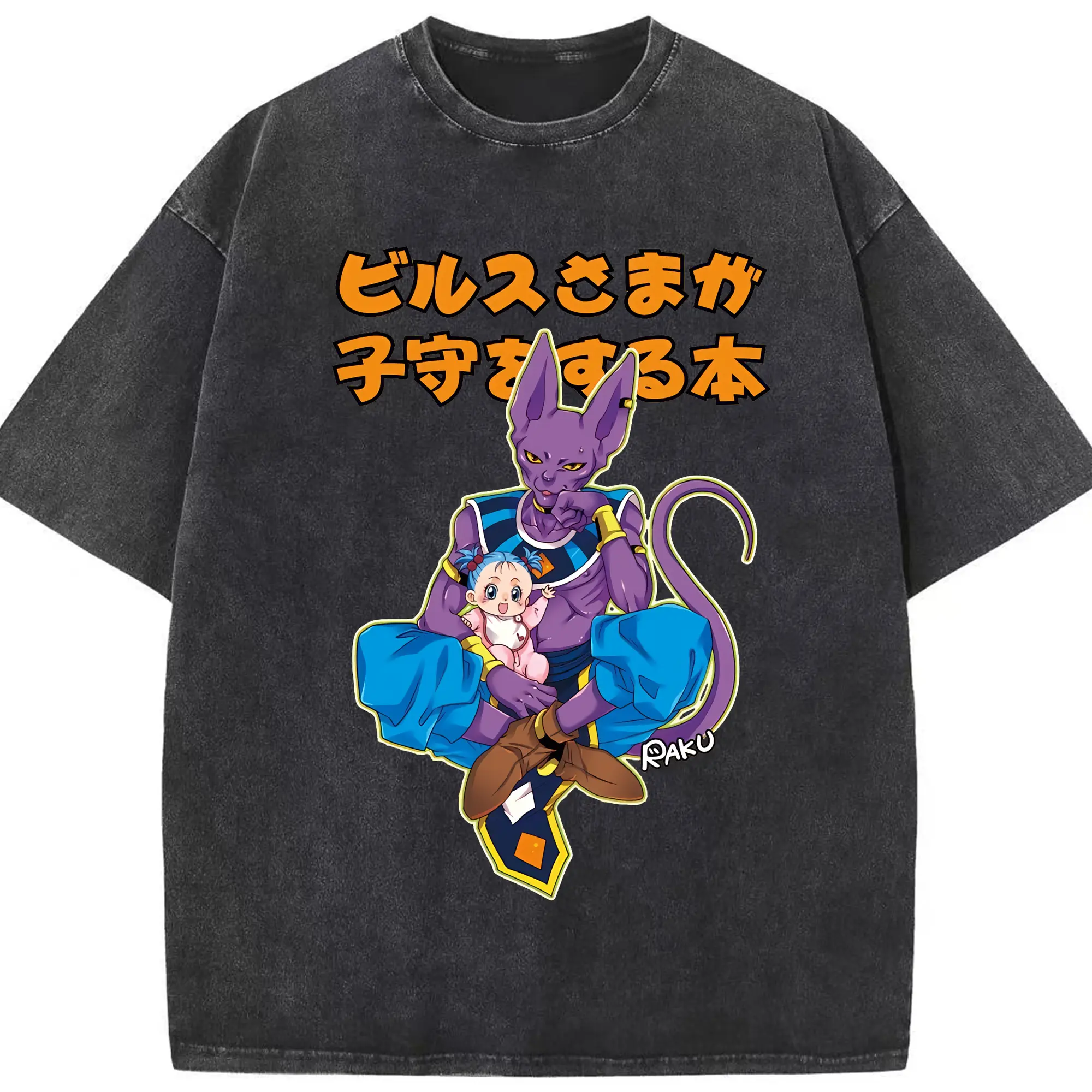 ドラゴンボール グッズ ビルス - 綿100％ ヴィンテージ風 半袖Tシャツ ・ フロントプリント ・ 柔らか肌触り ・ 通気性 快適 ・ スポーツ カジュアル 外出用