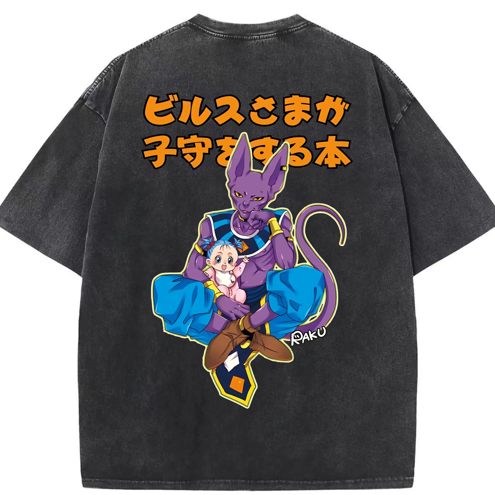 ドラゴンボール グッズ ビルス - 綿100％ ヴィンテージ風 半袖Tシャツ ・ 背面プリント ・ 柔らか肌触り ・ 通気性 快適 ・ スポーツ カジュアル 外出用