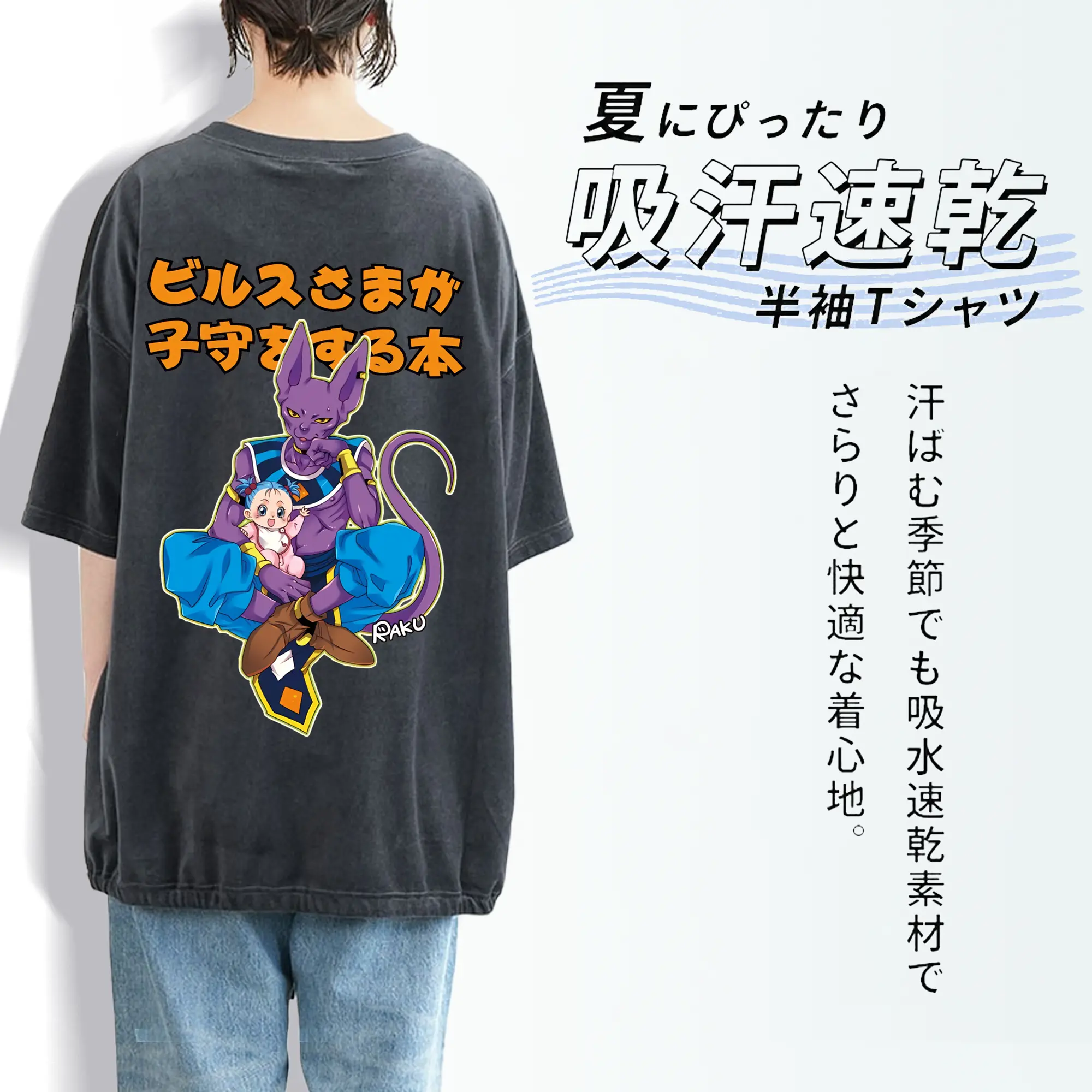 ドラゴンボール グッズ ビルス