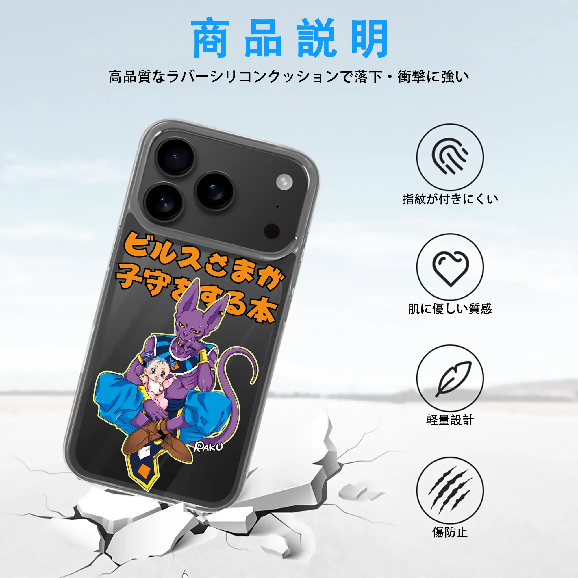 ドラゴンボール グッズ ビルス