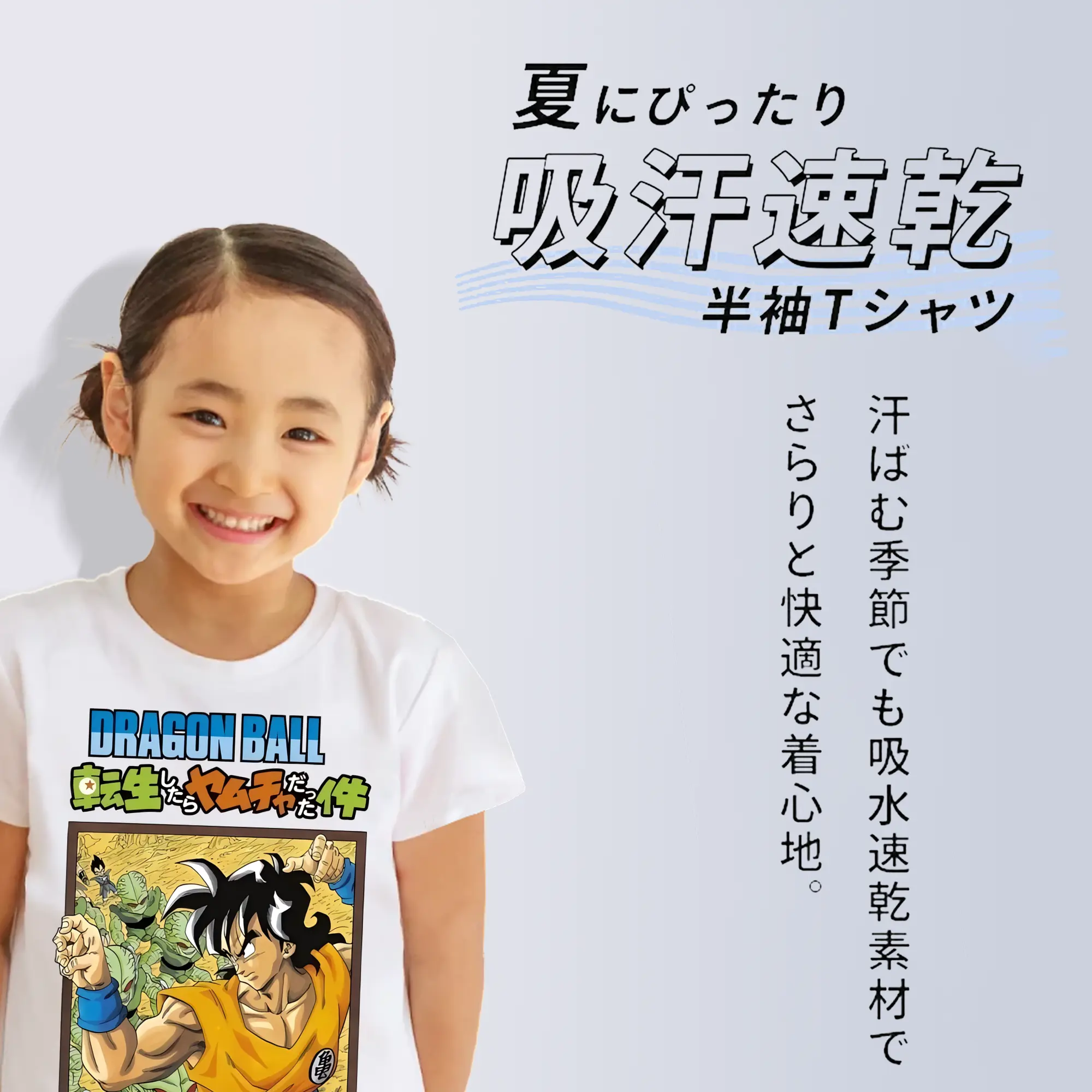 ドラゴンボール グッズ ヤムチャ