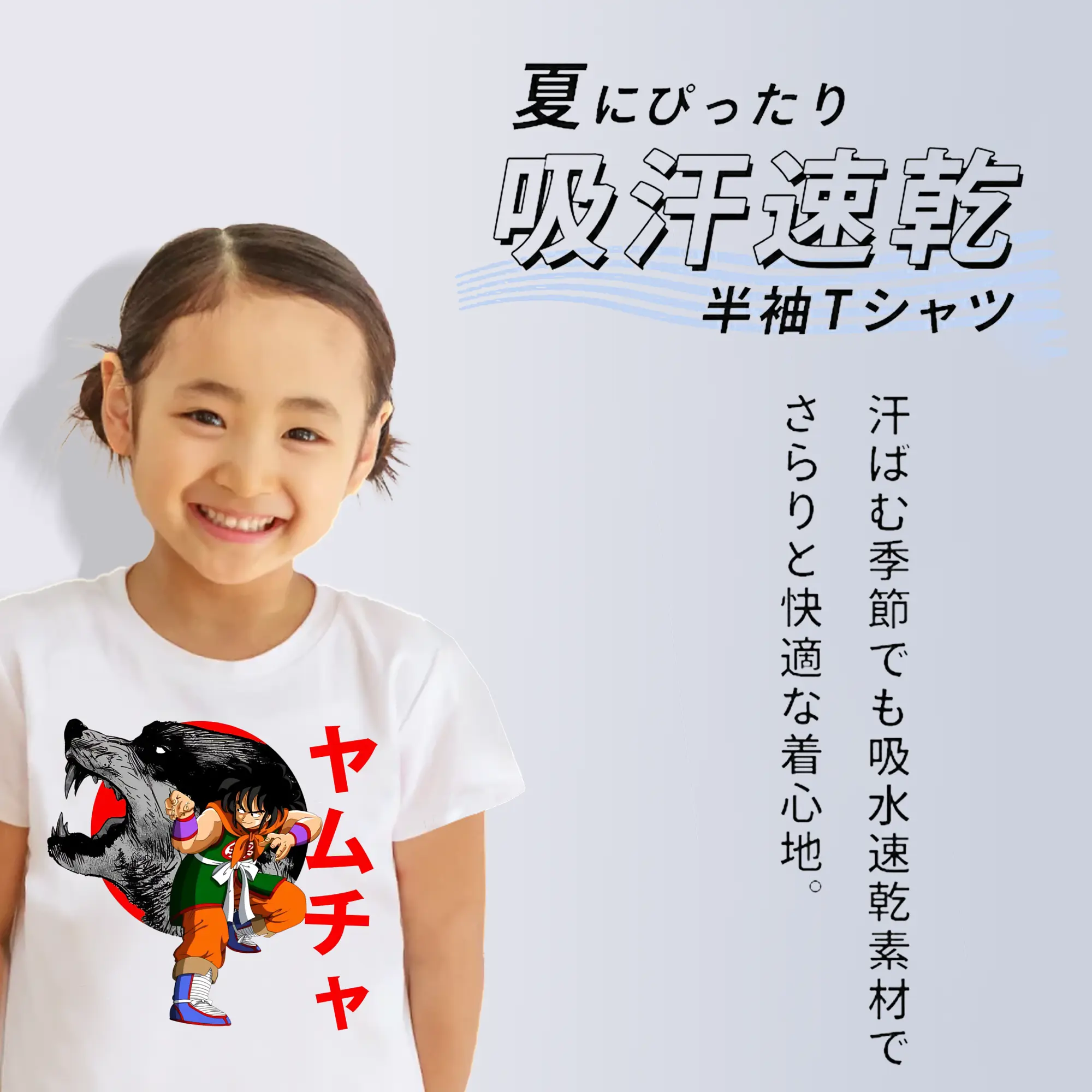 ドラゴンボール グッズ ヤムチャ