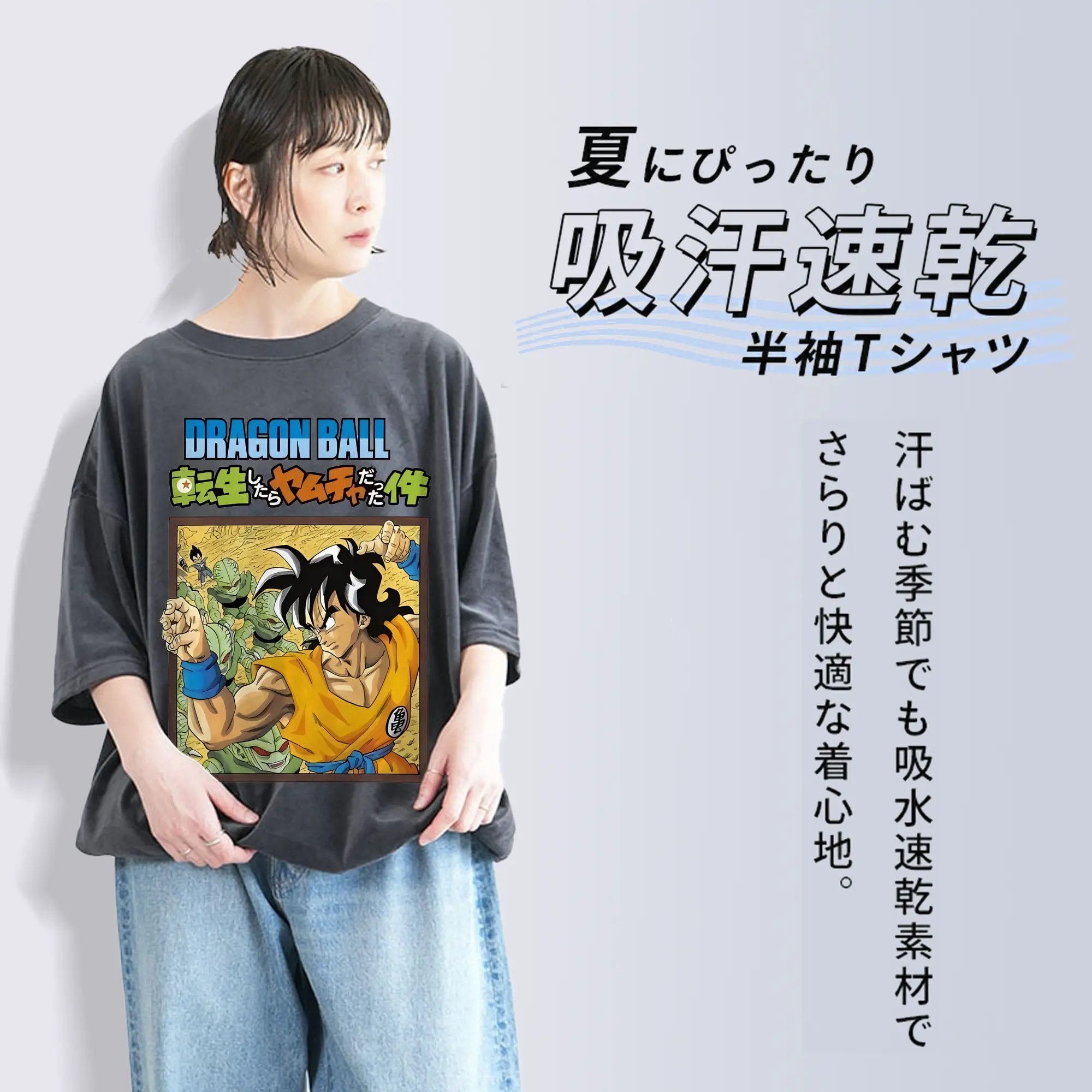 ドラゴンボール グッズ ヤムチャ