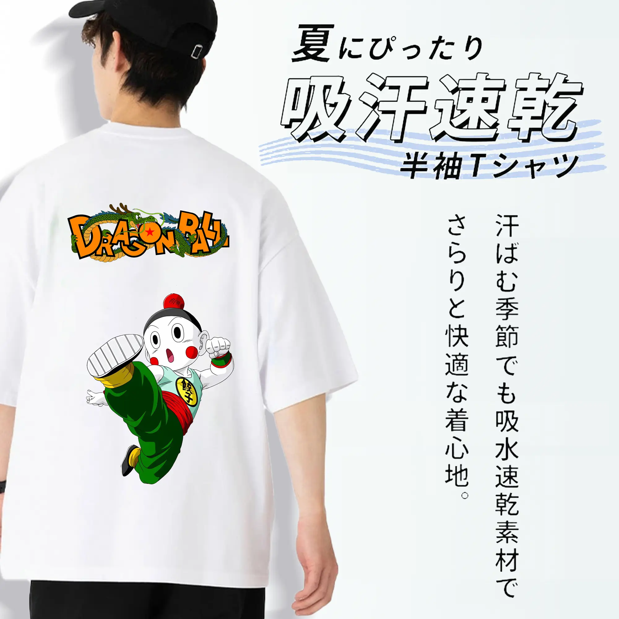 ドラゴンボール グッズ チャオズ