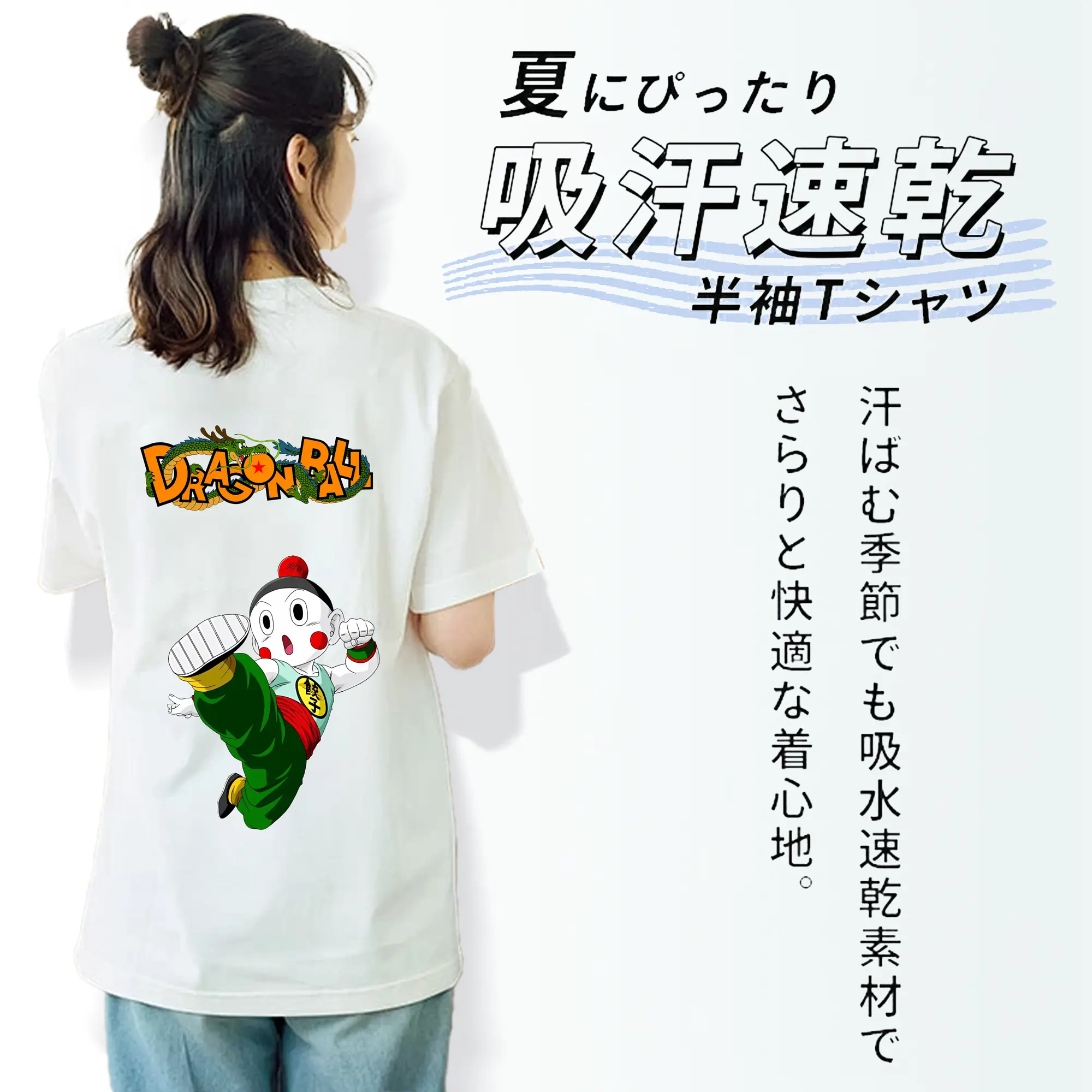 ドラゴンボール グッズ チャオズ
