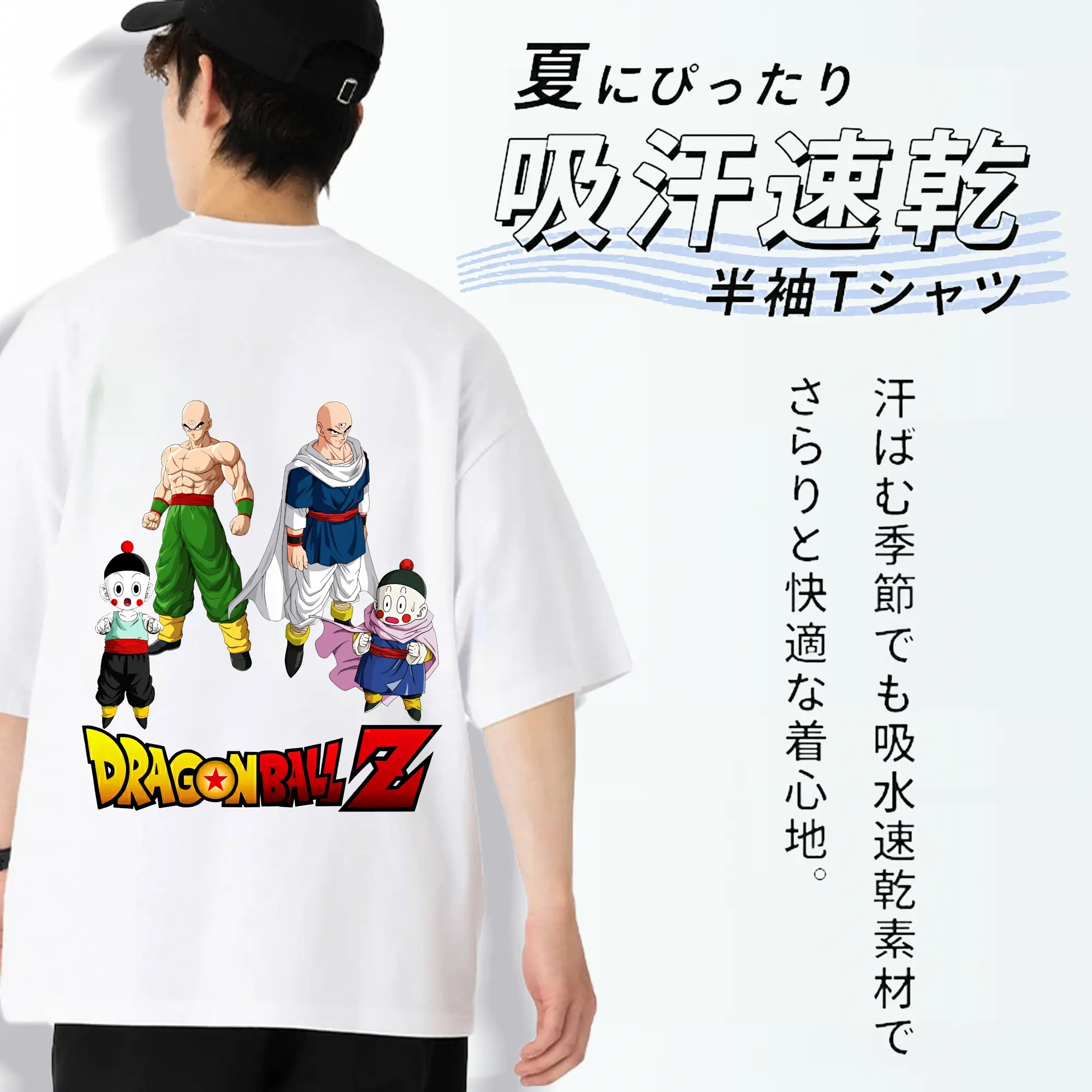ドラゴンボール グッズ チャオズ