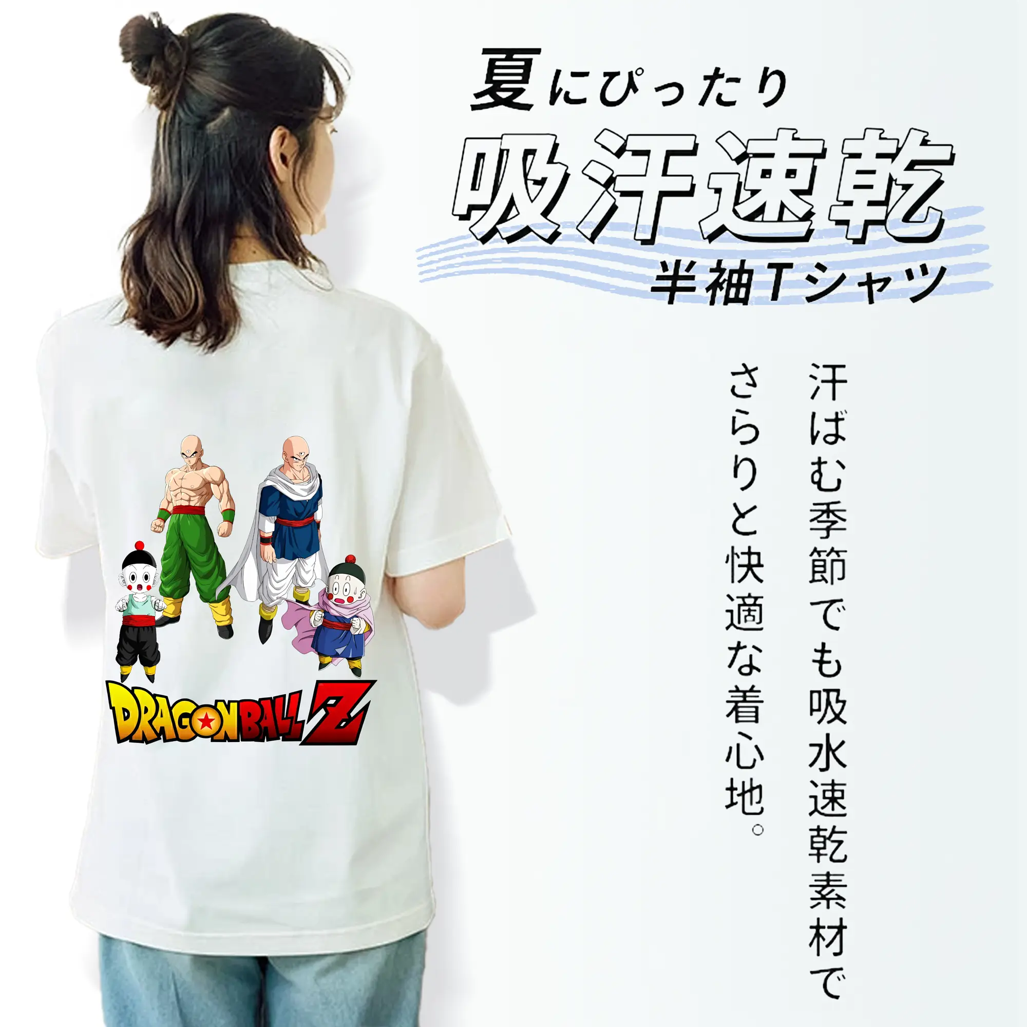 ドラゴンボール グッズ チャオズ