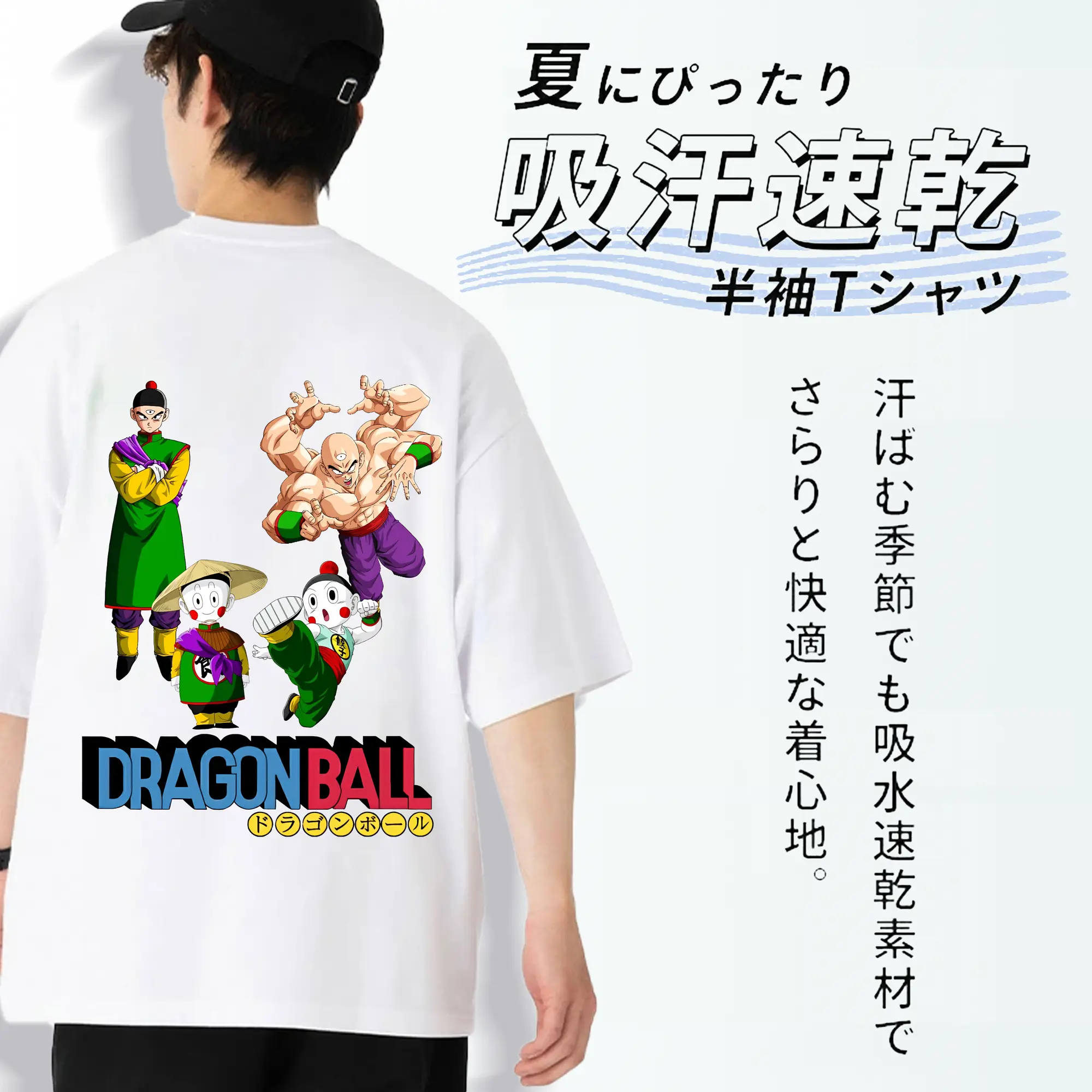ドラゴンボール グッズ チャオズ
