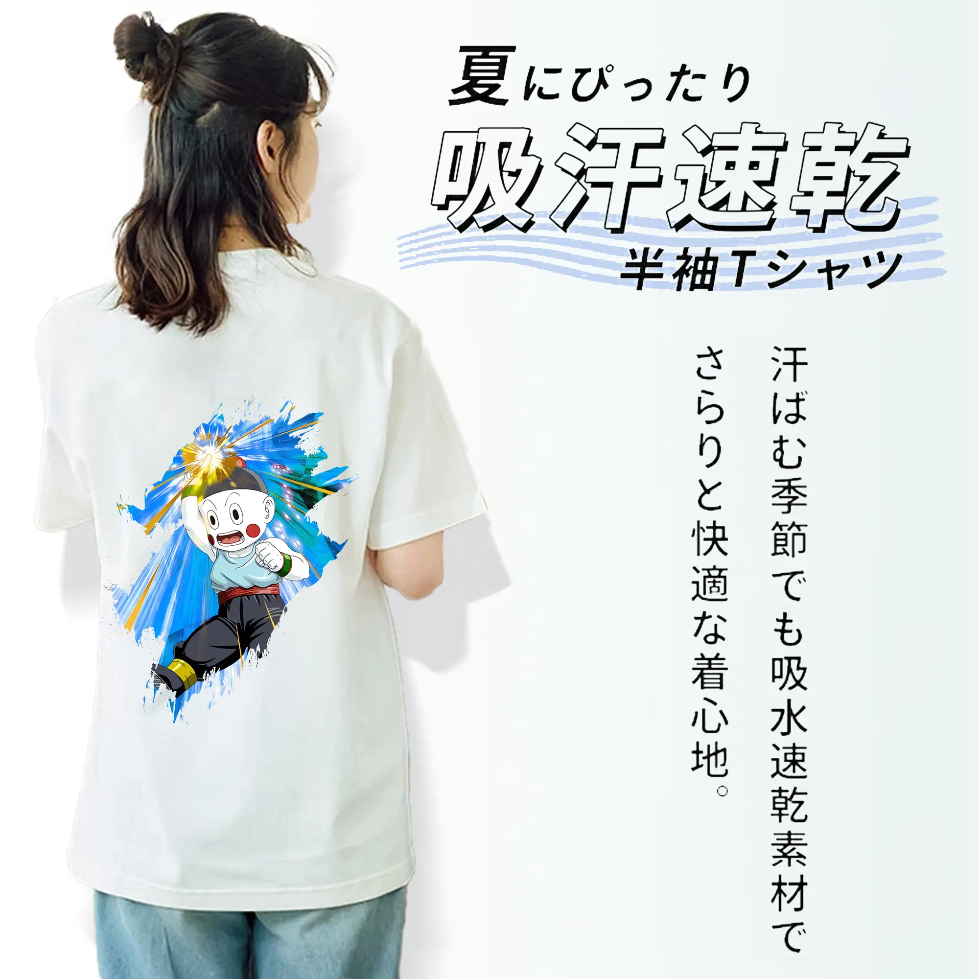 ドラゴンボール グッズ チャオズ