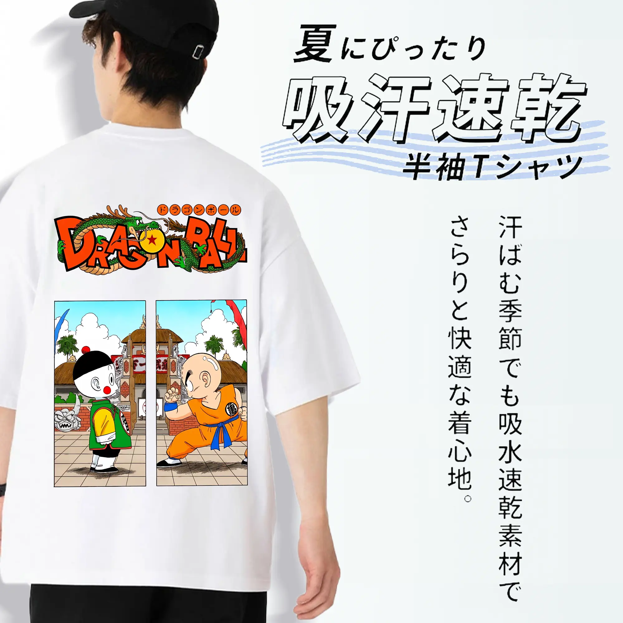 ドラゴンボール グッズ チャオズ