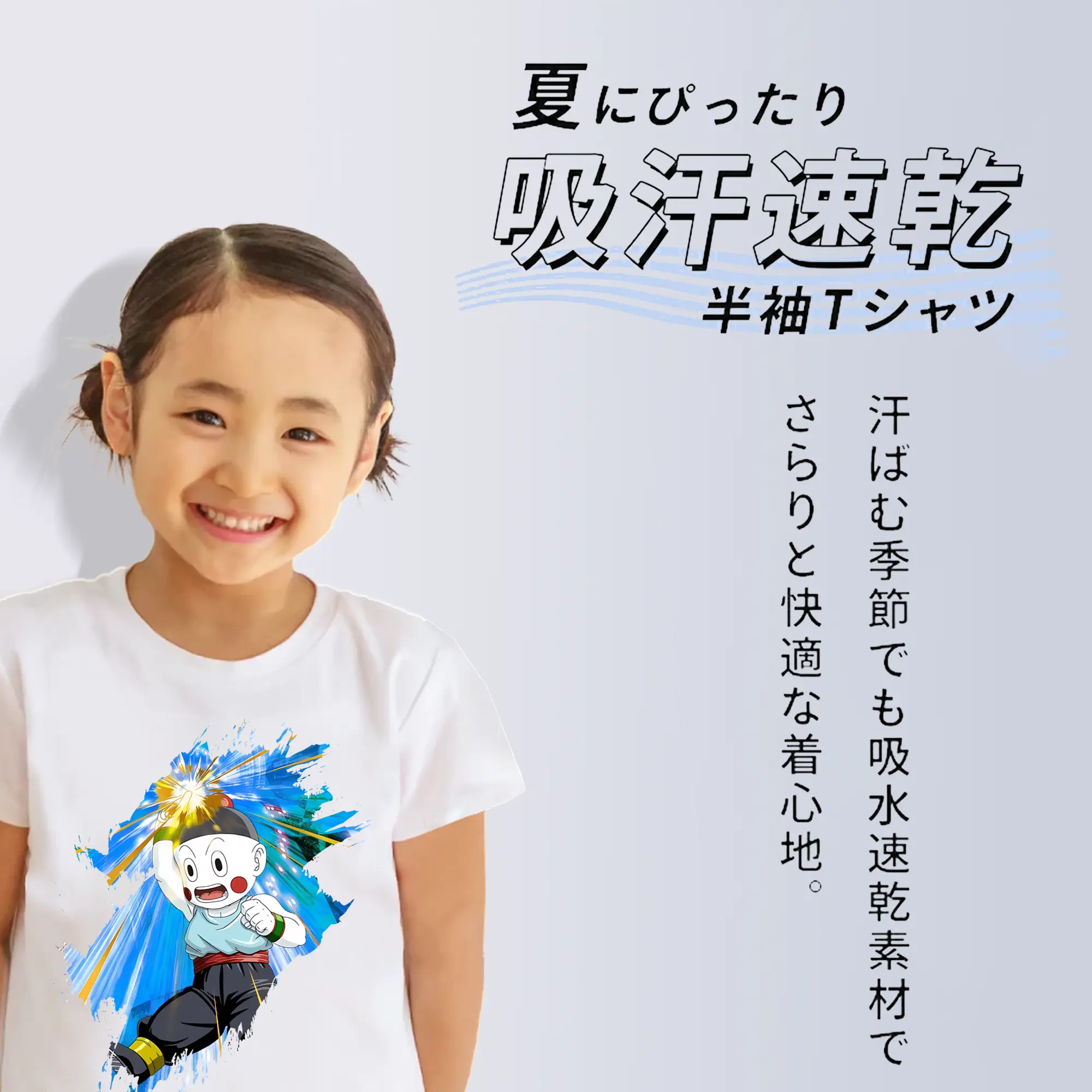 ドラゴンボール グッズ チャオズ