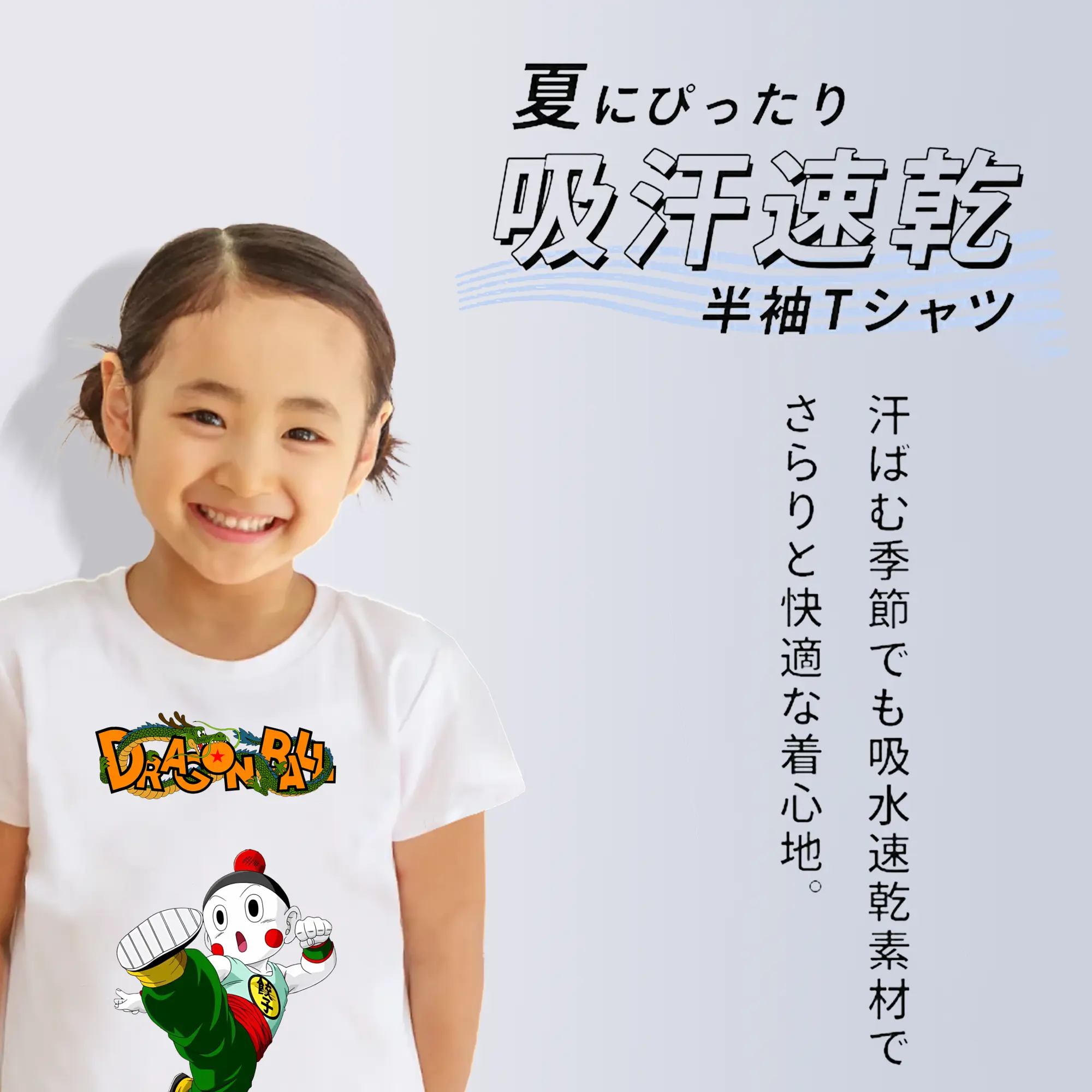 ドラゴンボール グッズ チャオズ