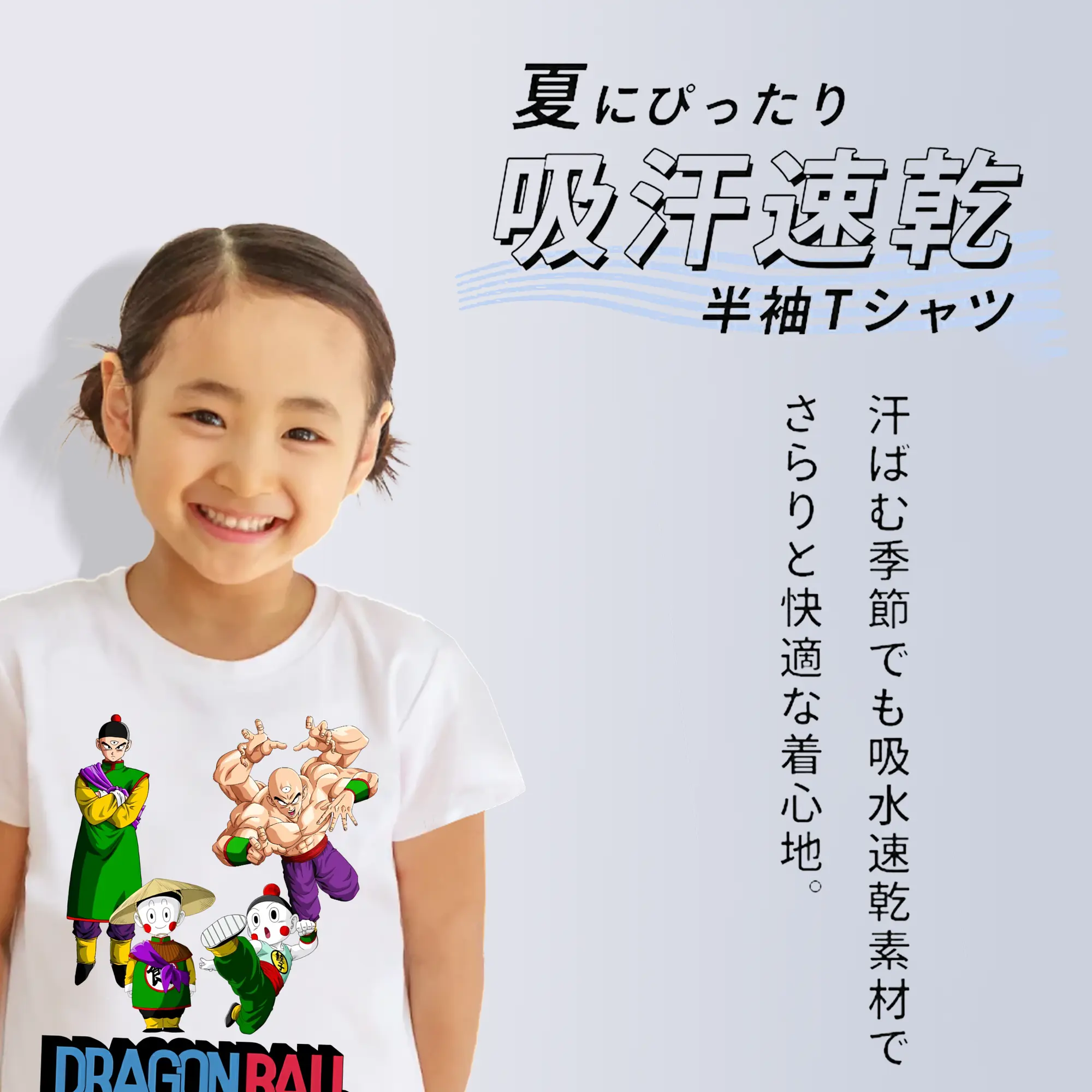 ドラゴンボール グッズ チャオズ