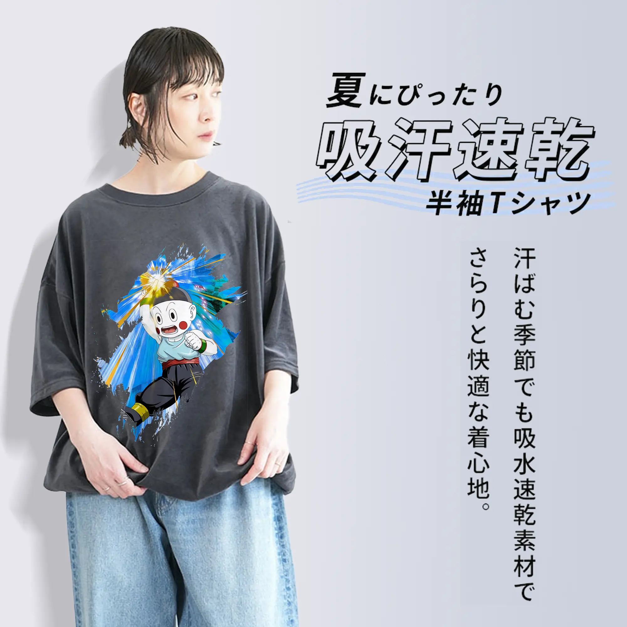 ドラゴンボール グッズ チャオズ