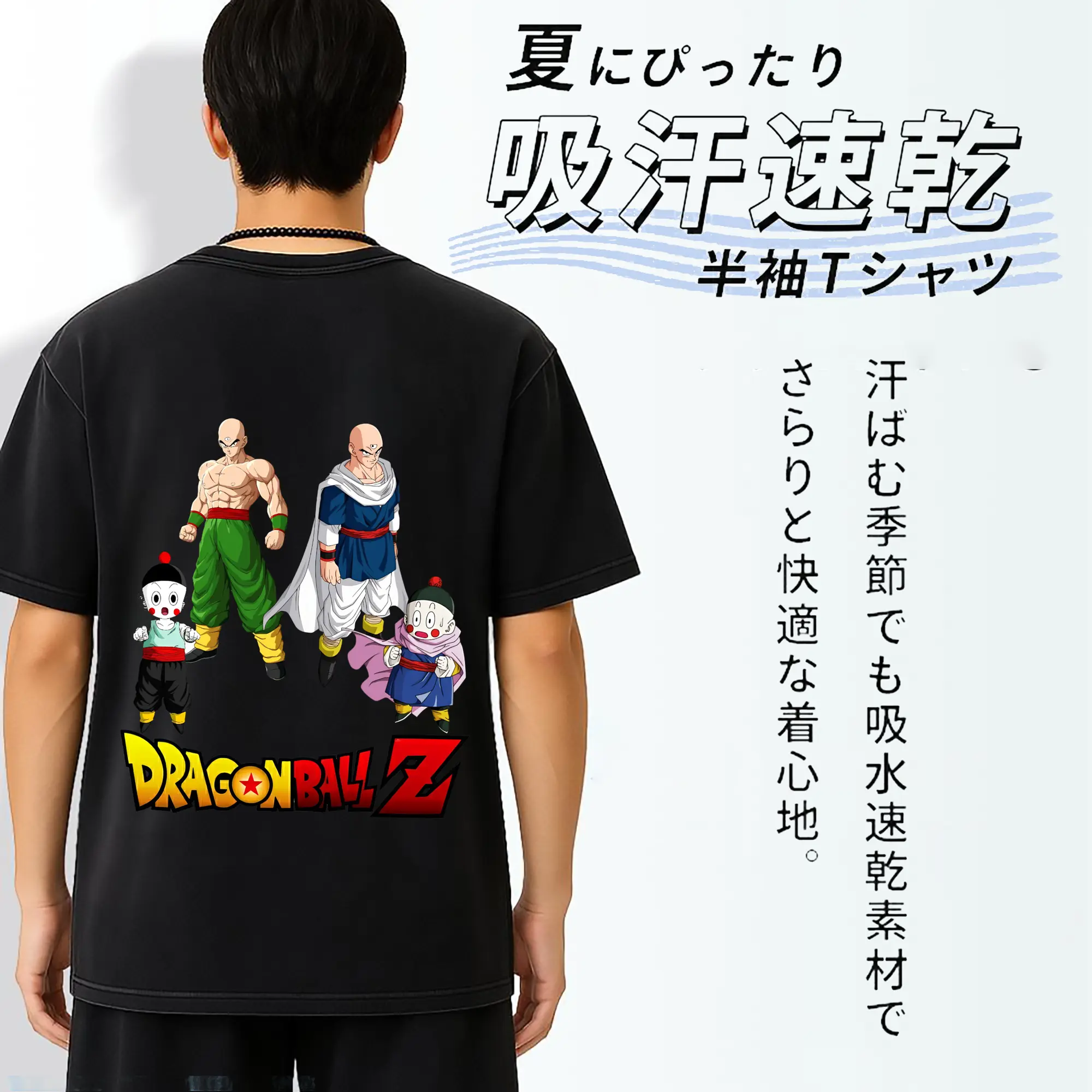 ドラゴンボール グッズ チャオズ