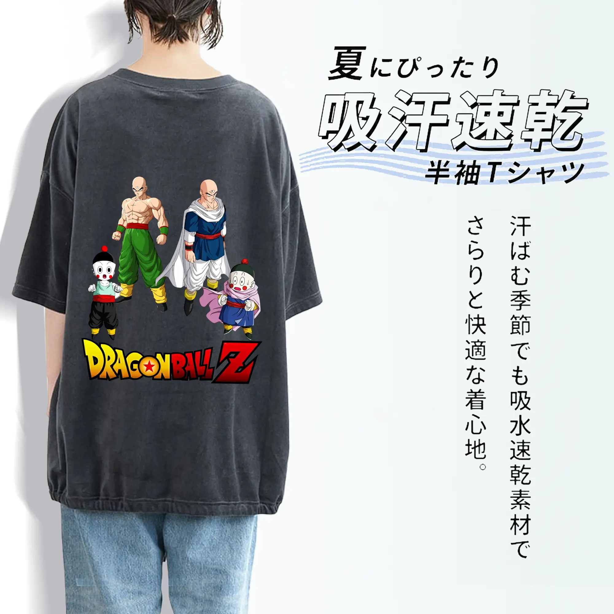 ドラゴンボール グッズ チャオズ