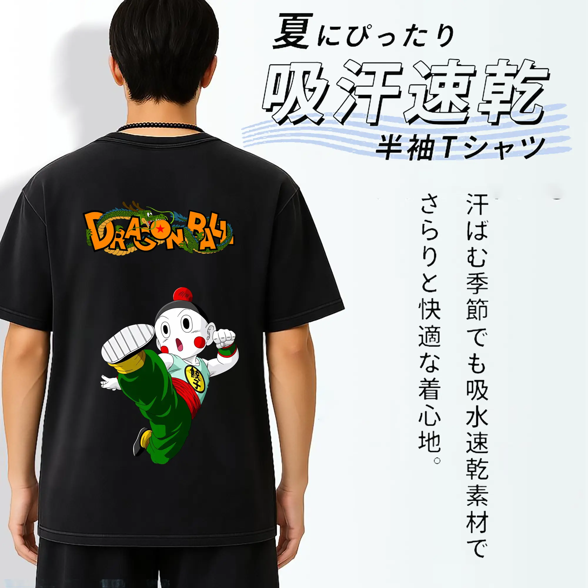 ドラゴンボール グッズ チャオズ