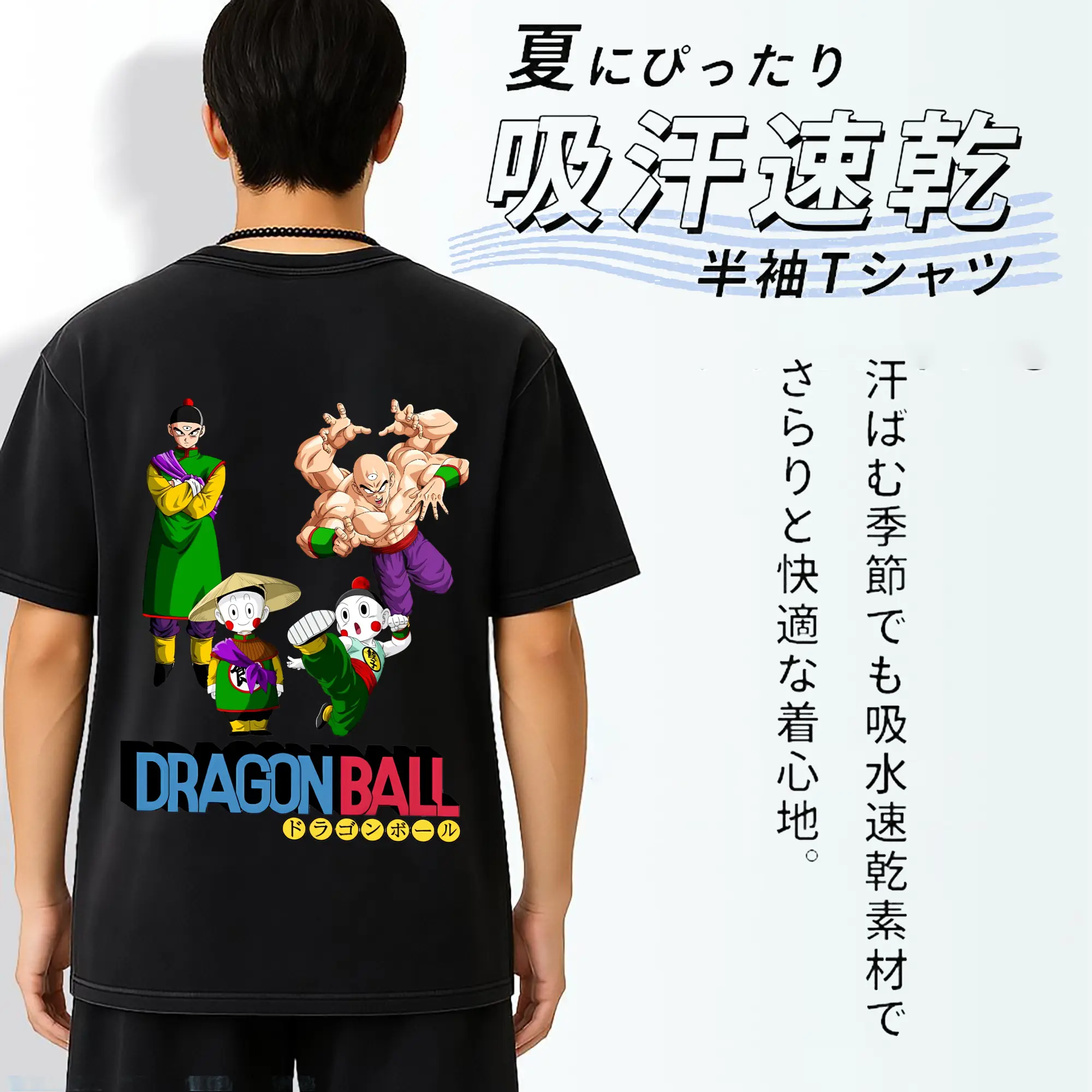ドラゴンボール グッズ チャオズ