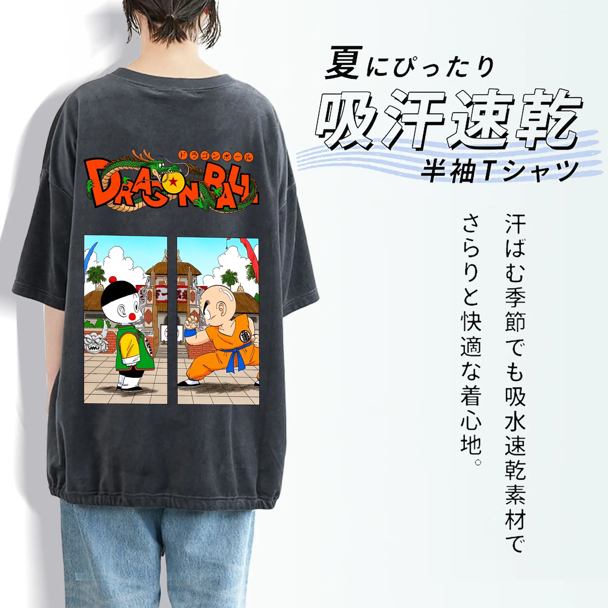 ドラゴンボール グッズ チャオズ