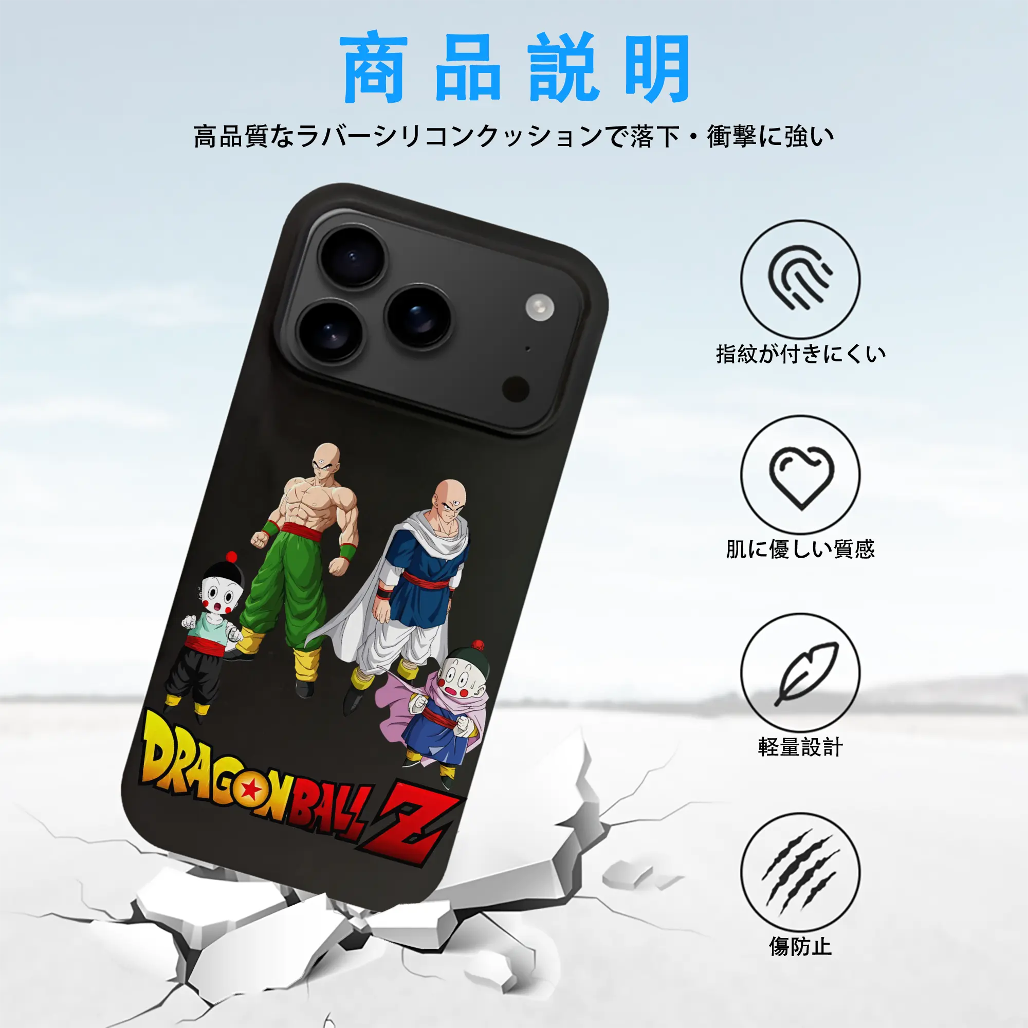 ドラゴンボール グッズ チャオズ