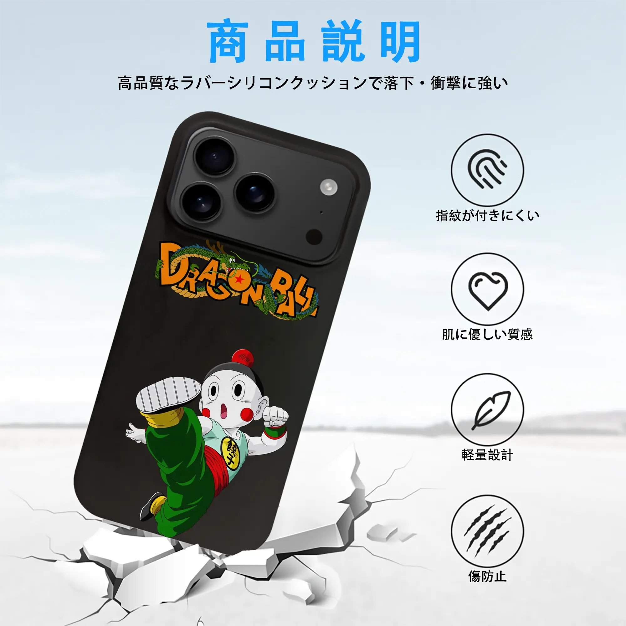 ドラゴンボール グッズ チャオズ