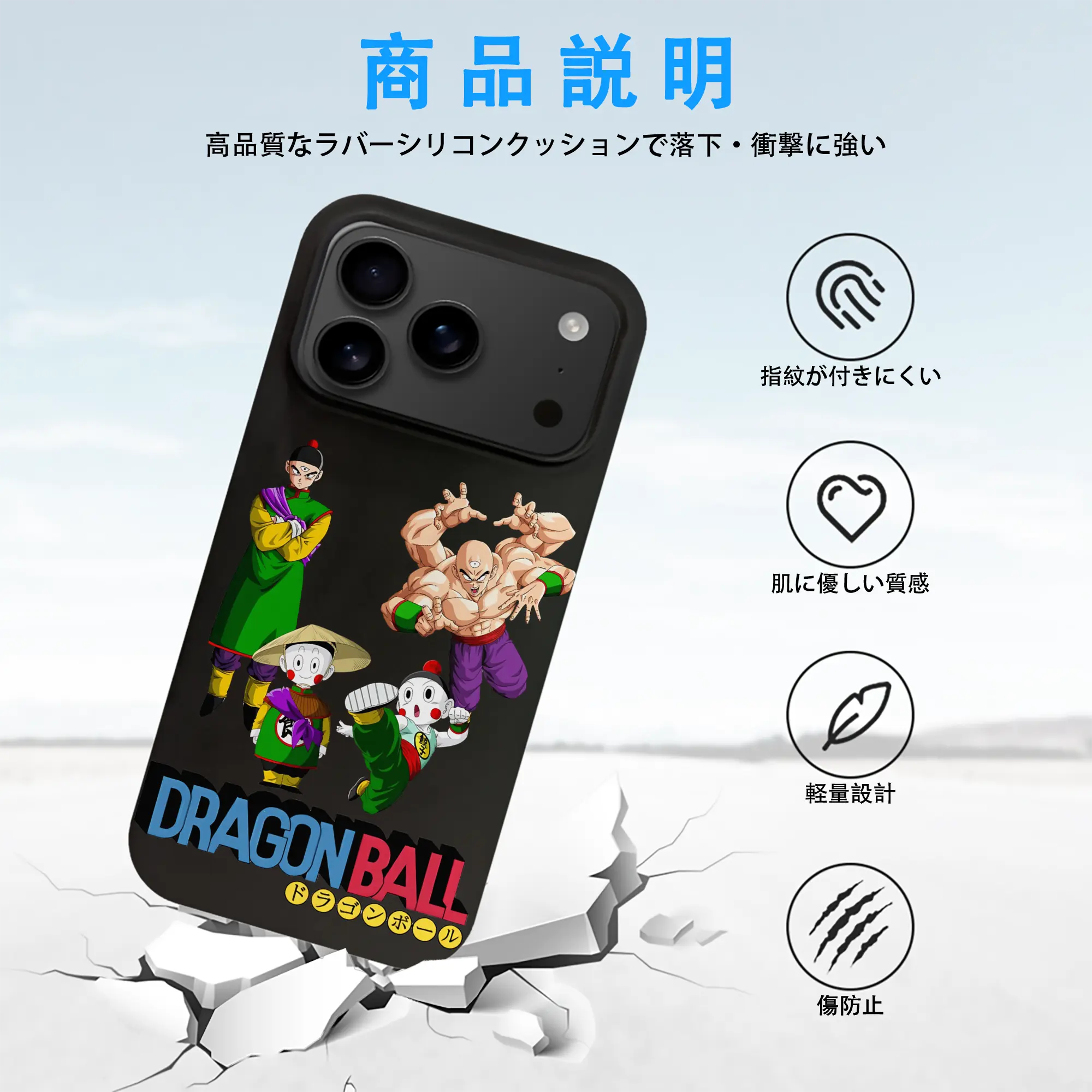 ドラゴンボール グッズ チャオズ