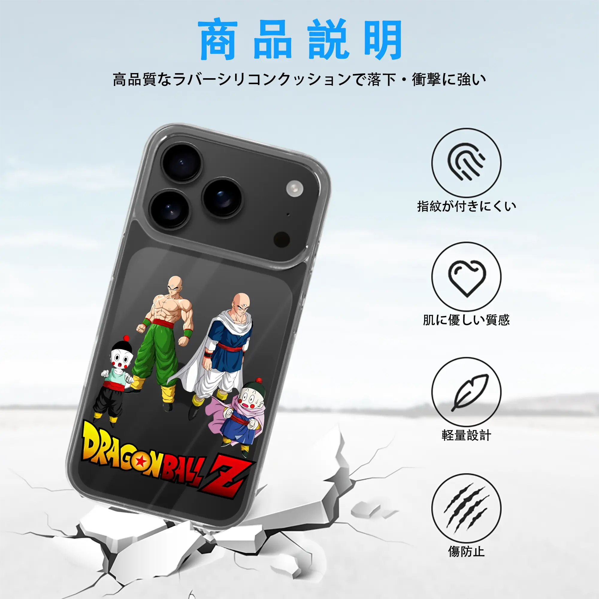 ドラゴンボール グッズ チャオズ