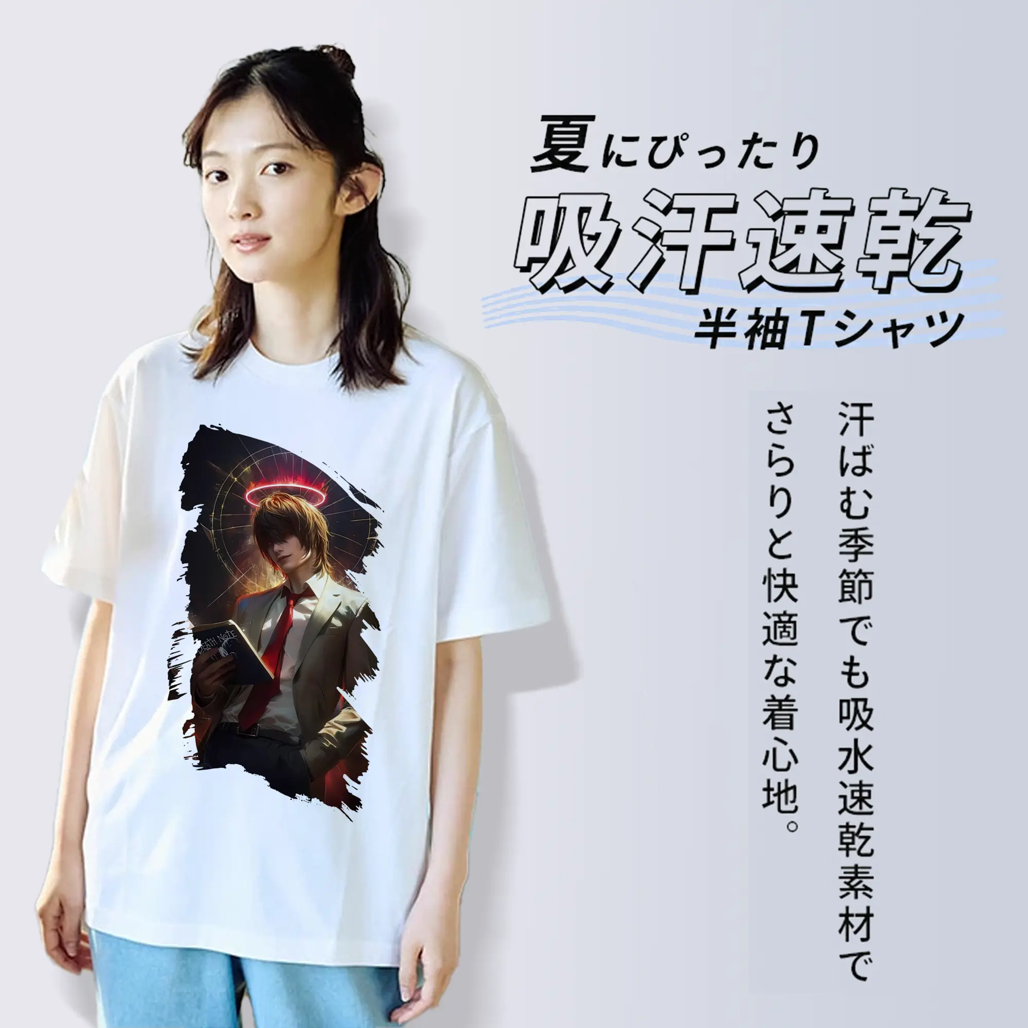 デスノート グッズ,夜神月