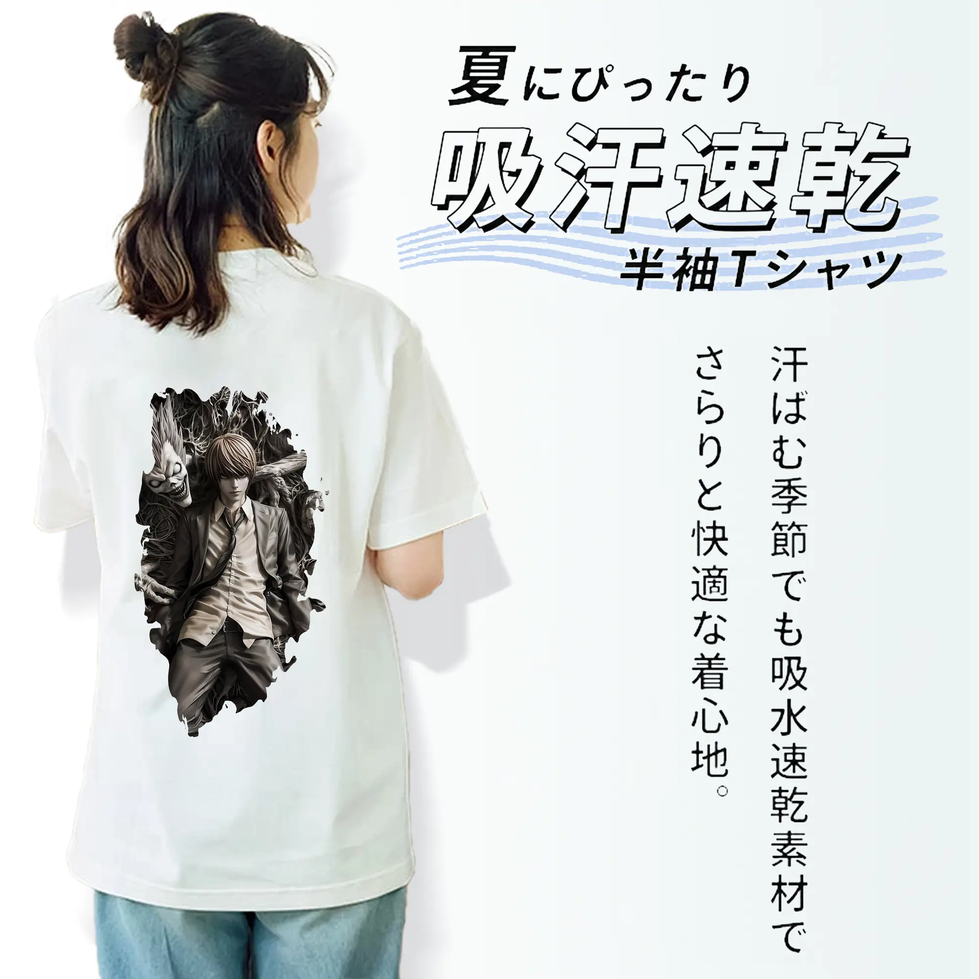 デスノート グッズ,夜神月