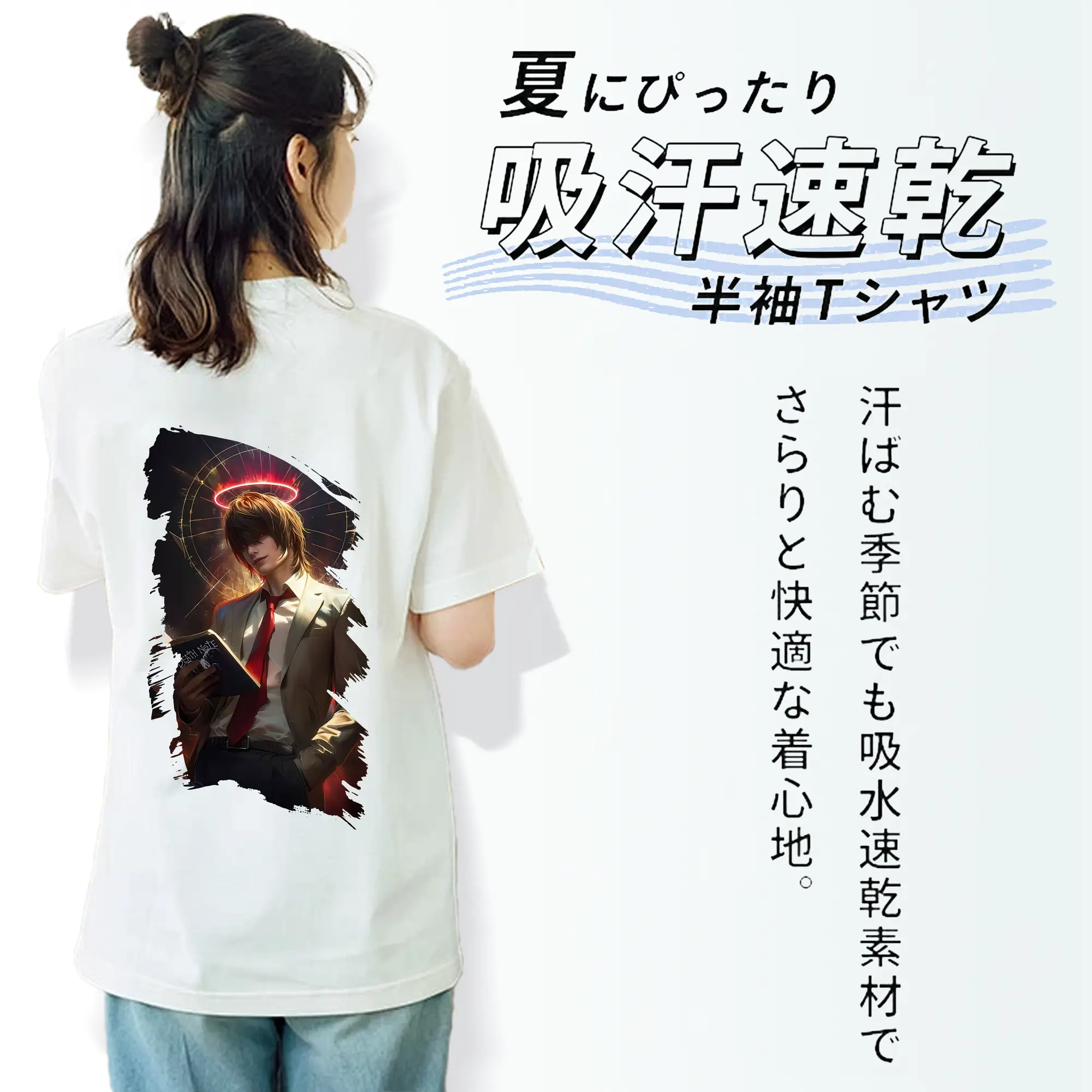 デスノート グッズ,夜神月