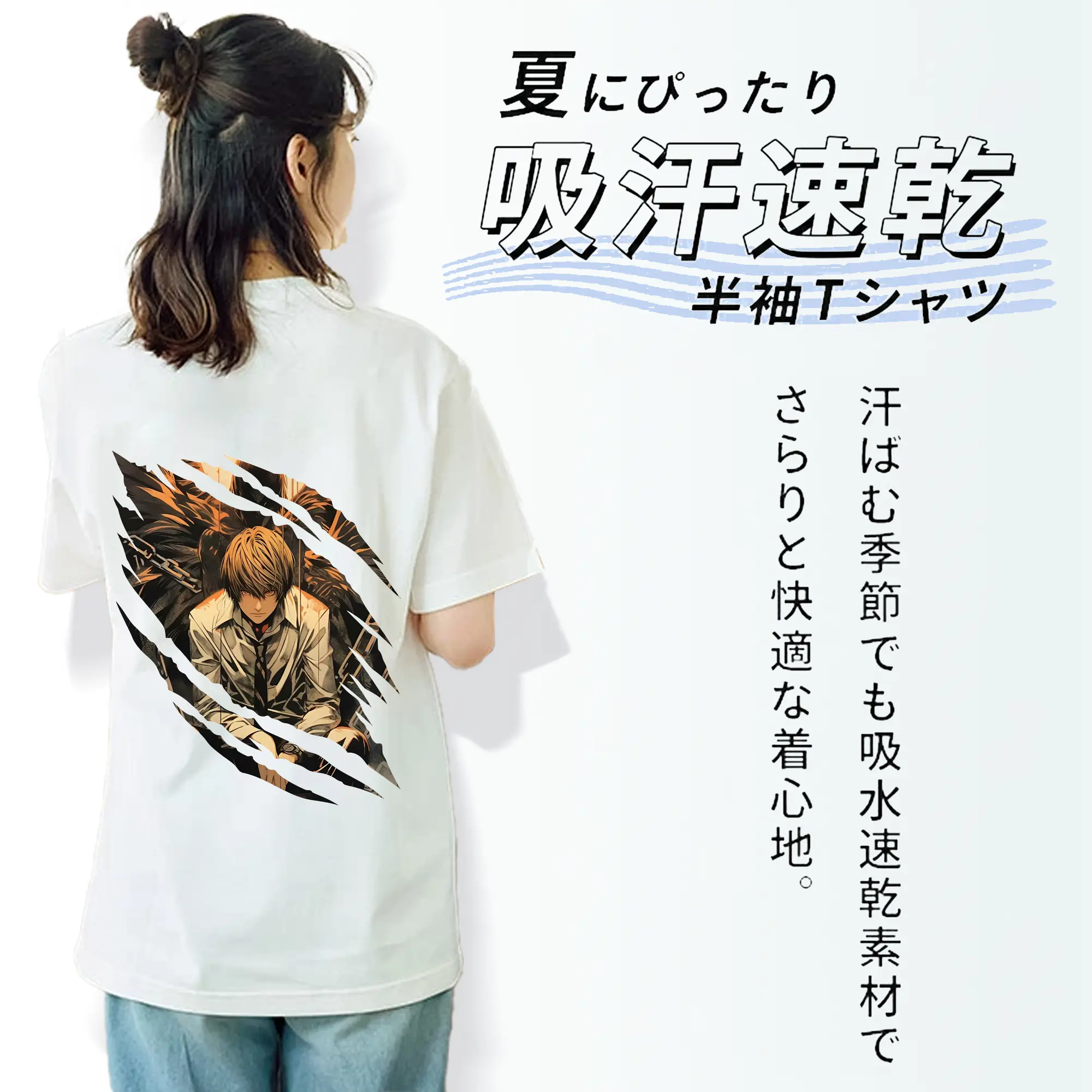 デスノート グッズ,夜神月