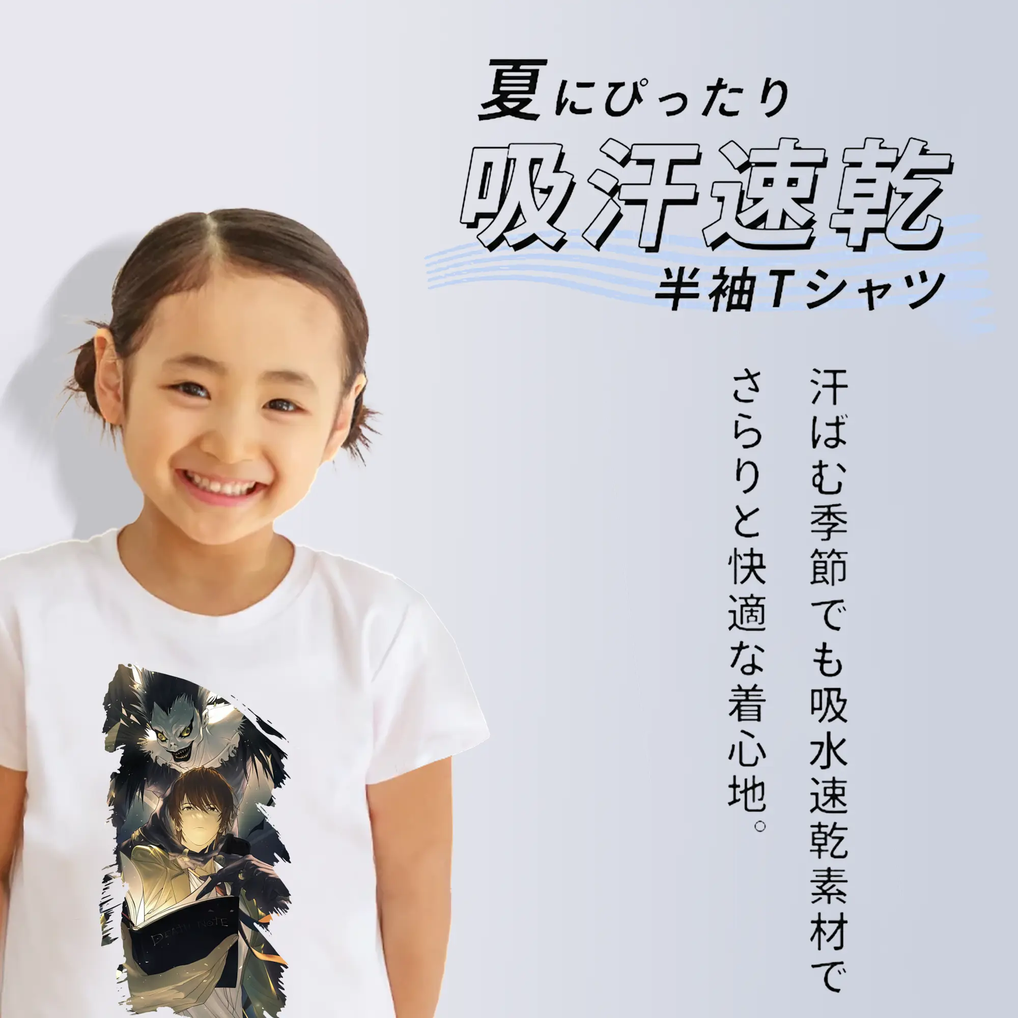 デスノート グッズ,夜神月