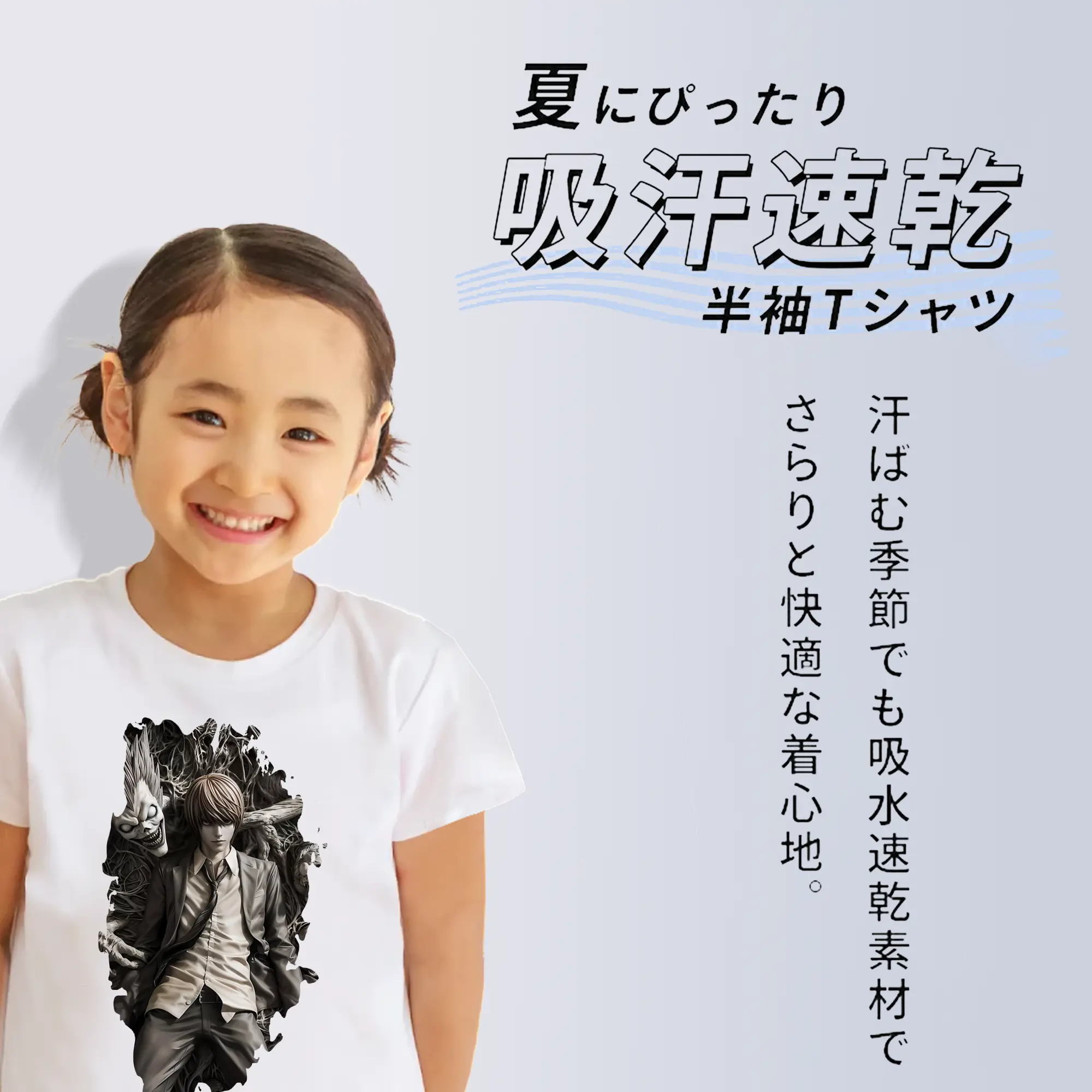 デスノート グッズ,夜神月