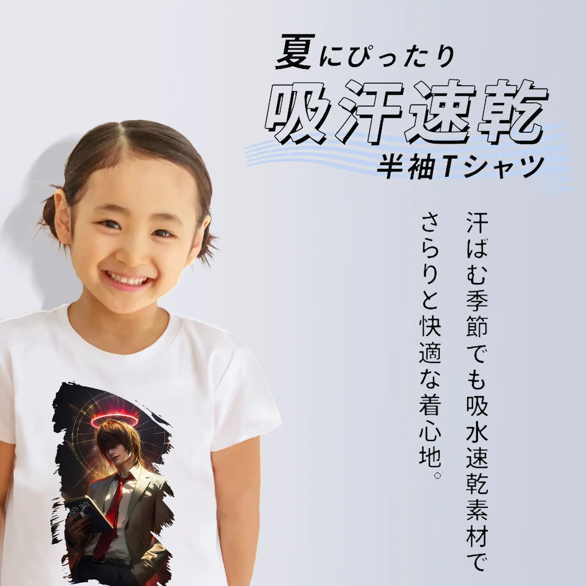 デスノート グッズ,夜神月