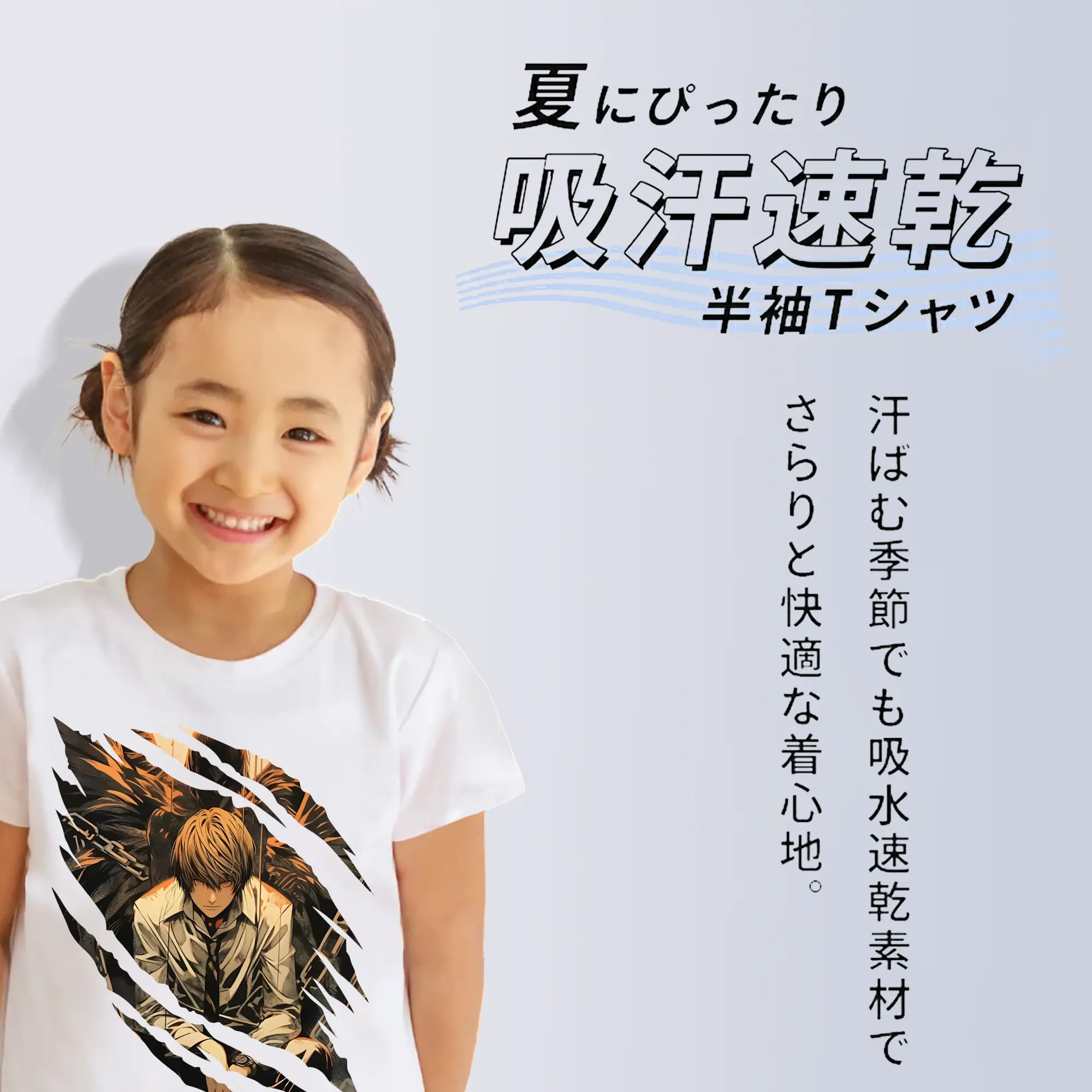 デスノート グッズ,夜神月