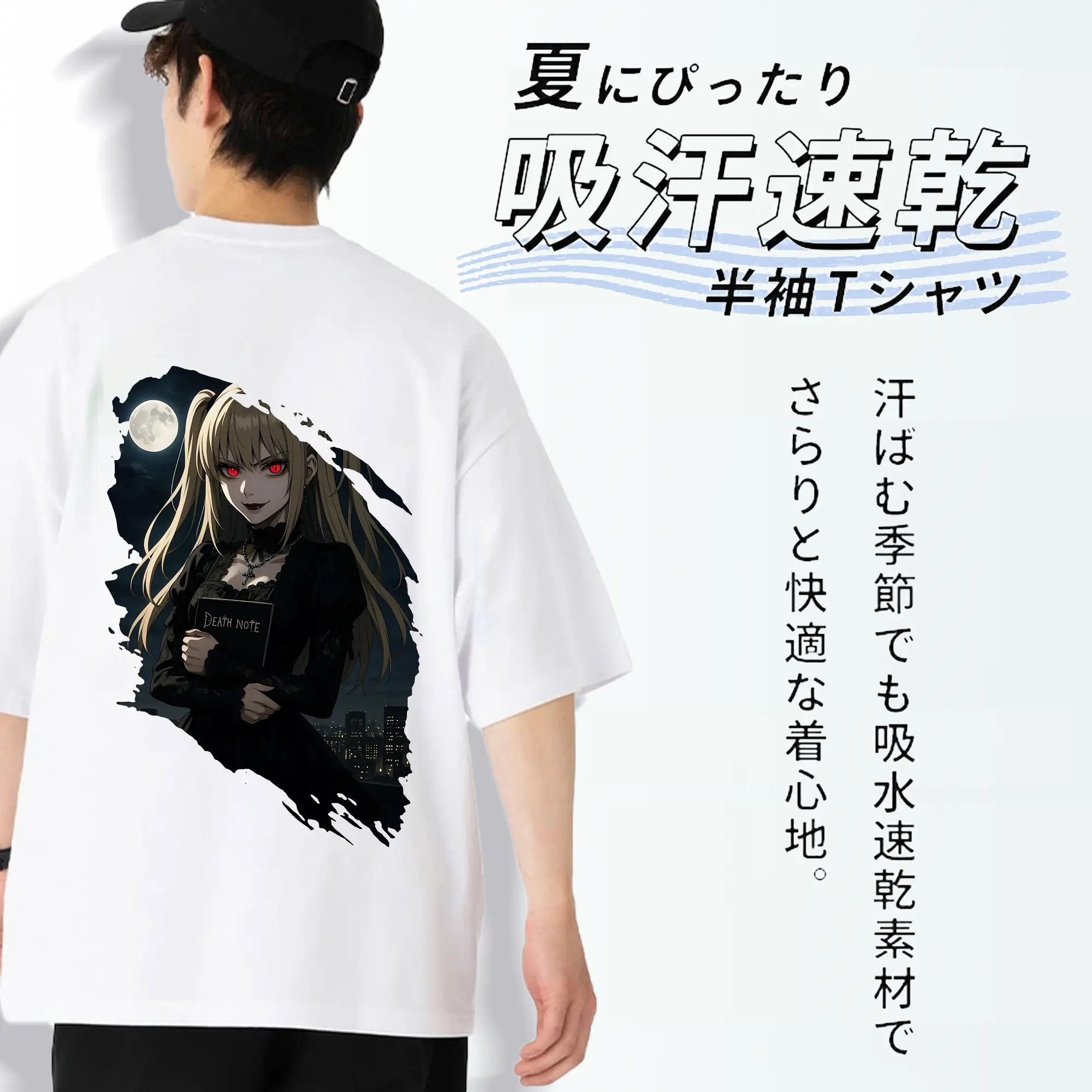 デスノート グッズ,弥海砂